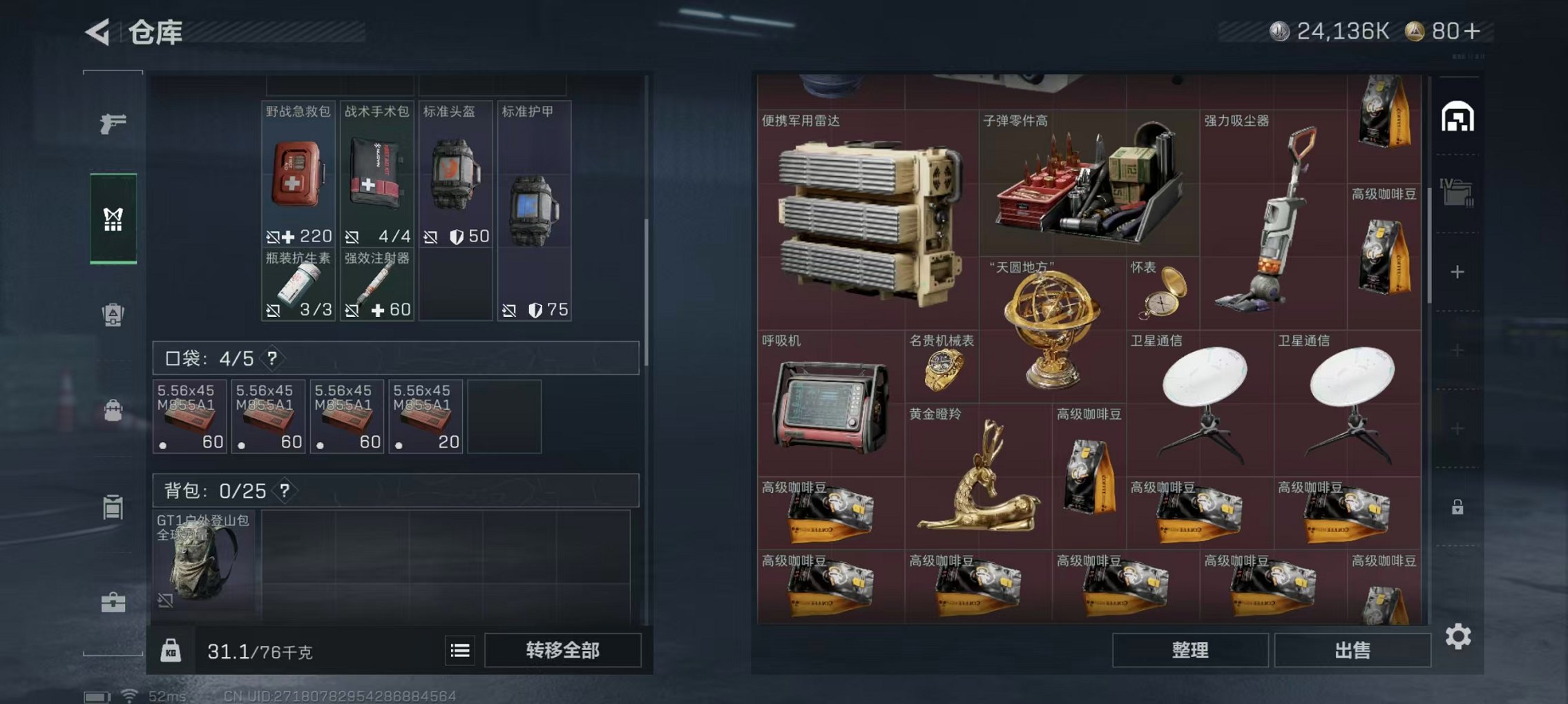 SJZCMW425049三角洲行动账号详情图2