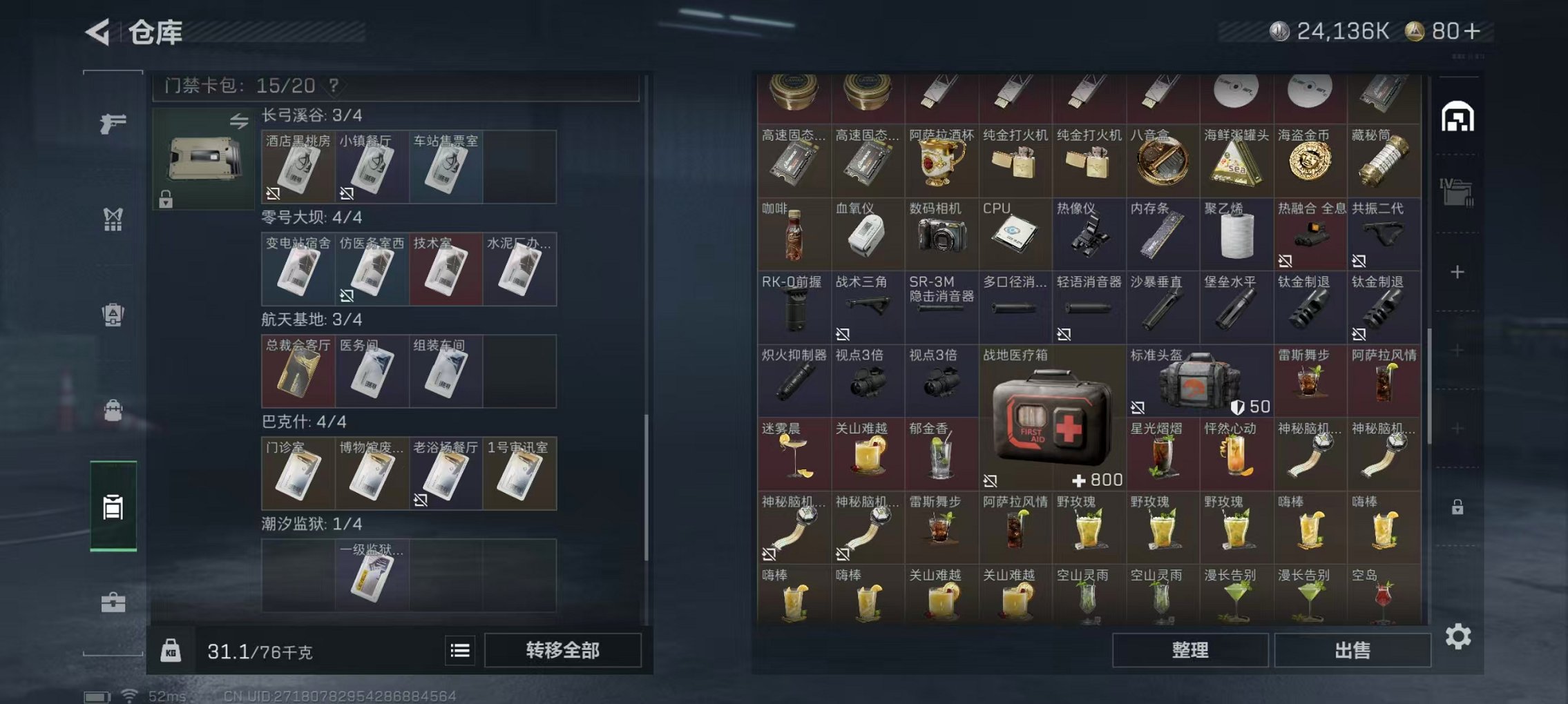 SJZCMW425049三角洲行动账号详情图4