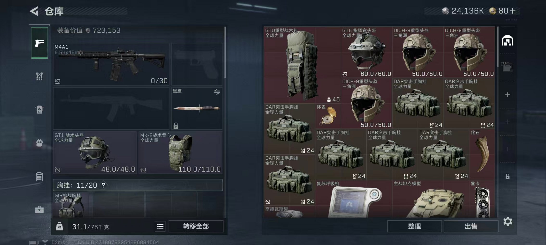 SJZCMW425049三角洲行动账号详情图11