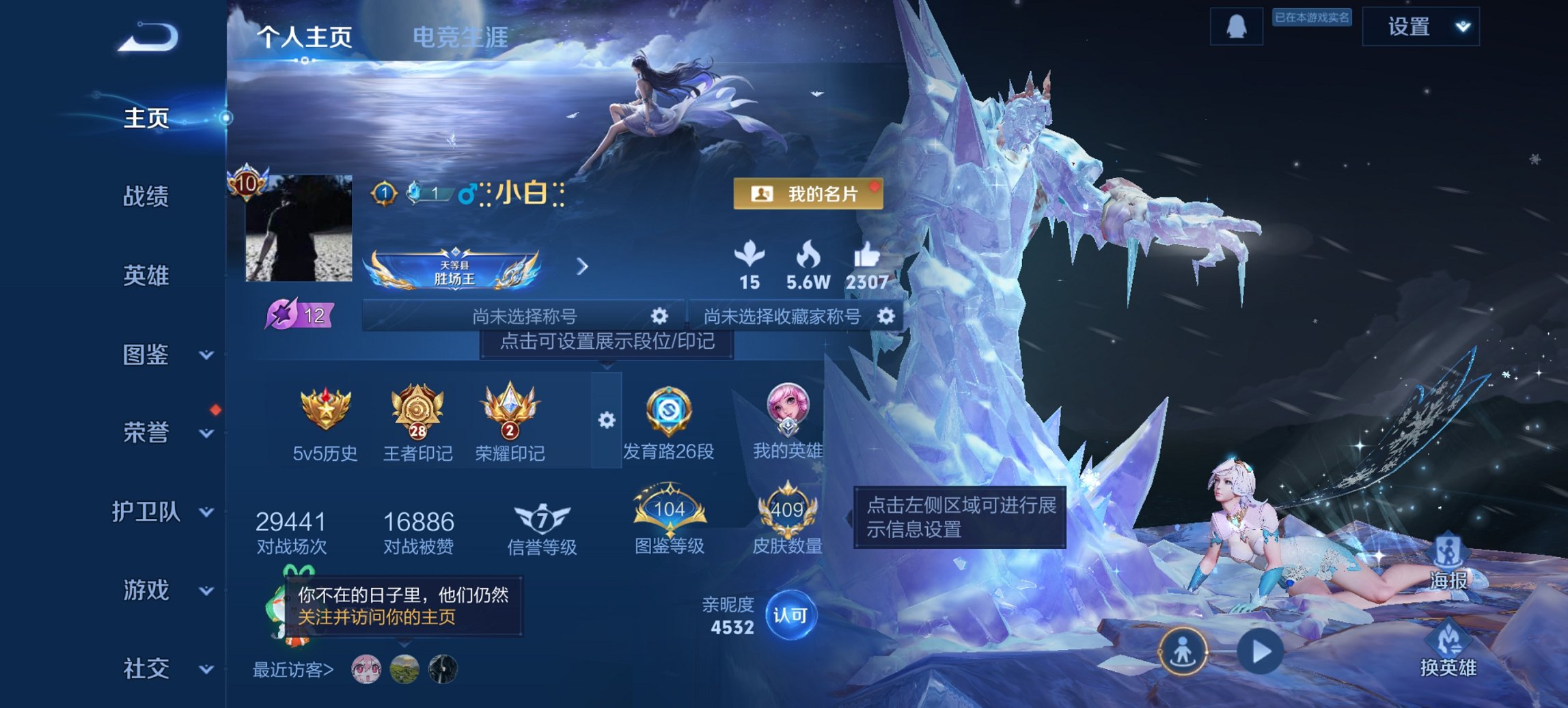 王者荣耀账号安卓QQ128英雄-414皮肤-【V10特价号414皮肤7典藏38传说4星元 腾讯信用分80游戏禁言 秒换绑