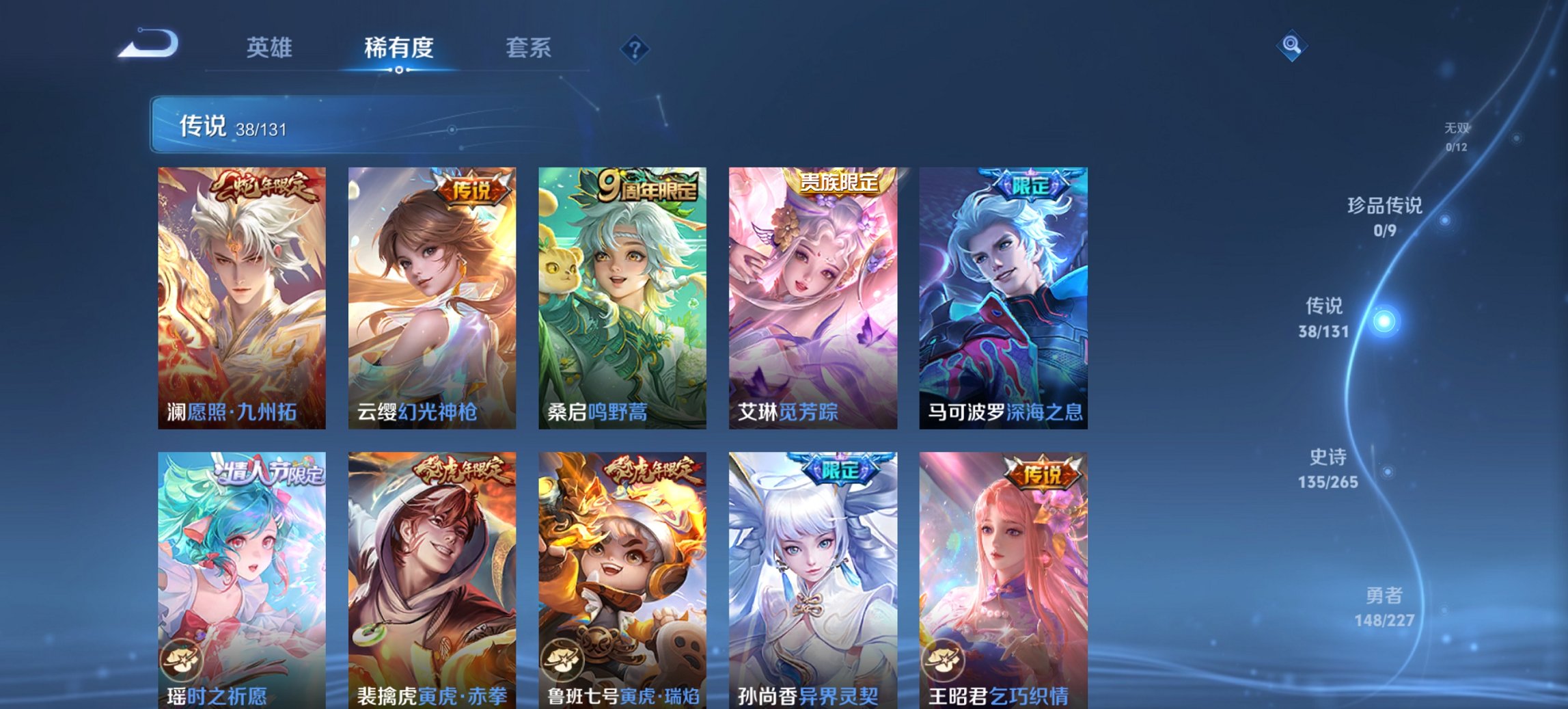 WZCMW449411王者荣耀账号详情图2