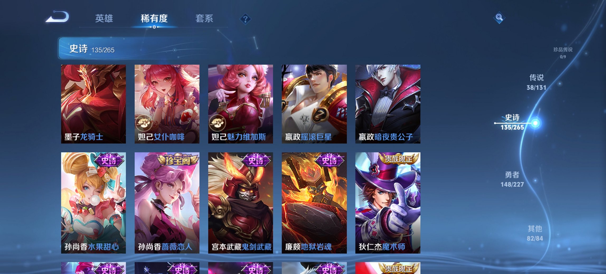 WZCMW449411王者荣耀账号详情图4