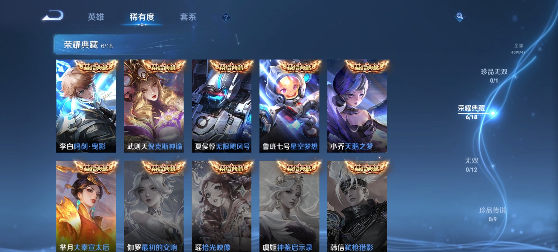 WZCMW449411王者荣耀账号详情图6