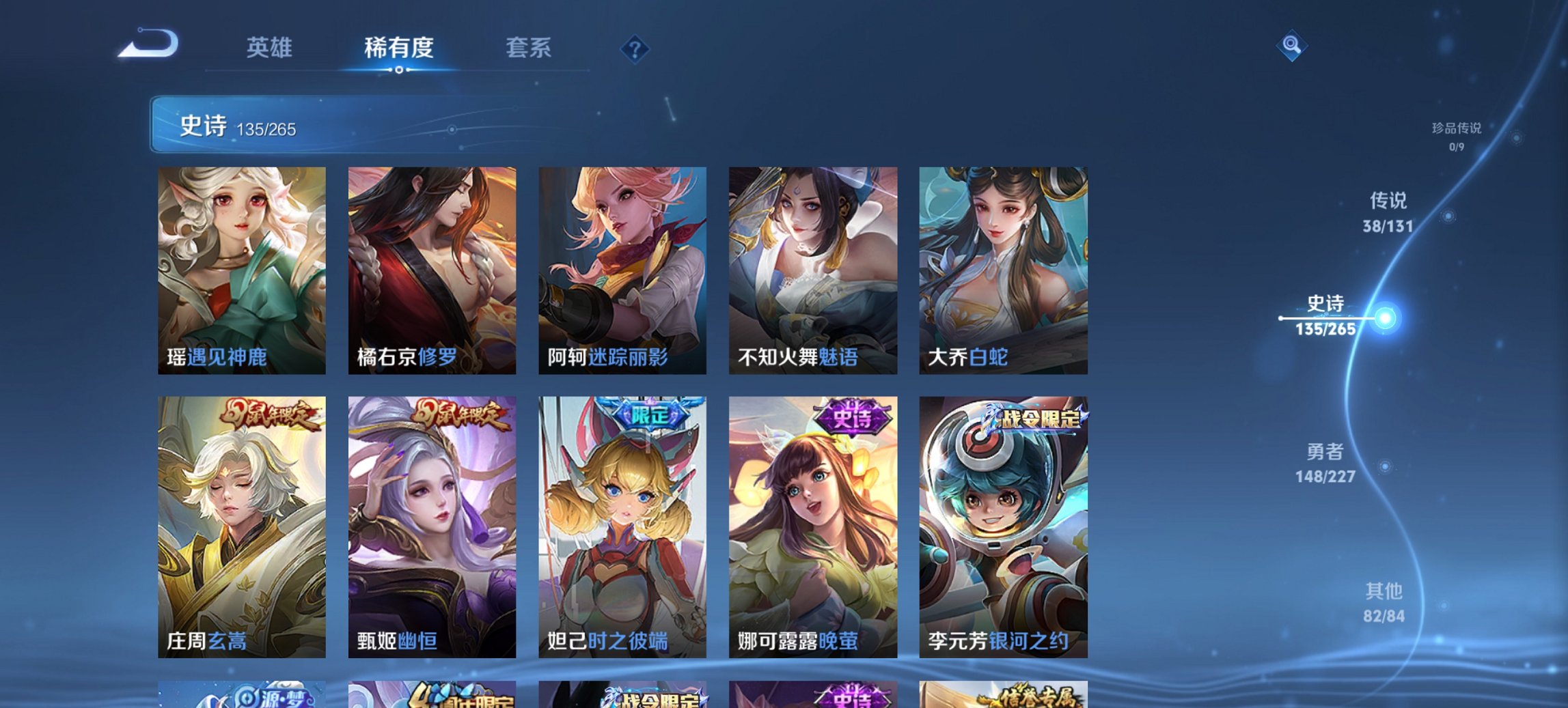 WZCMW449411王者荣耀账号详情图7