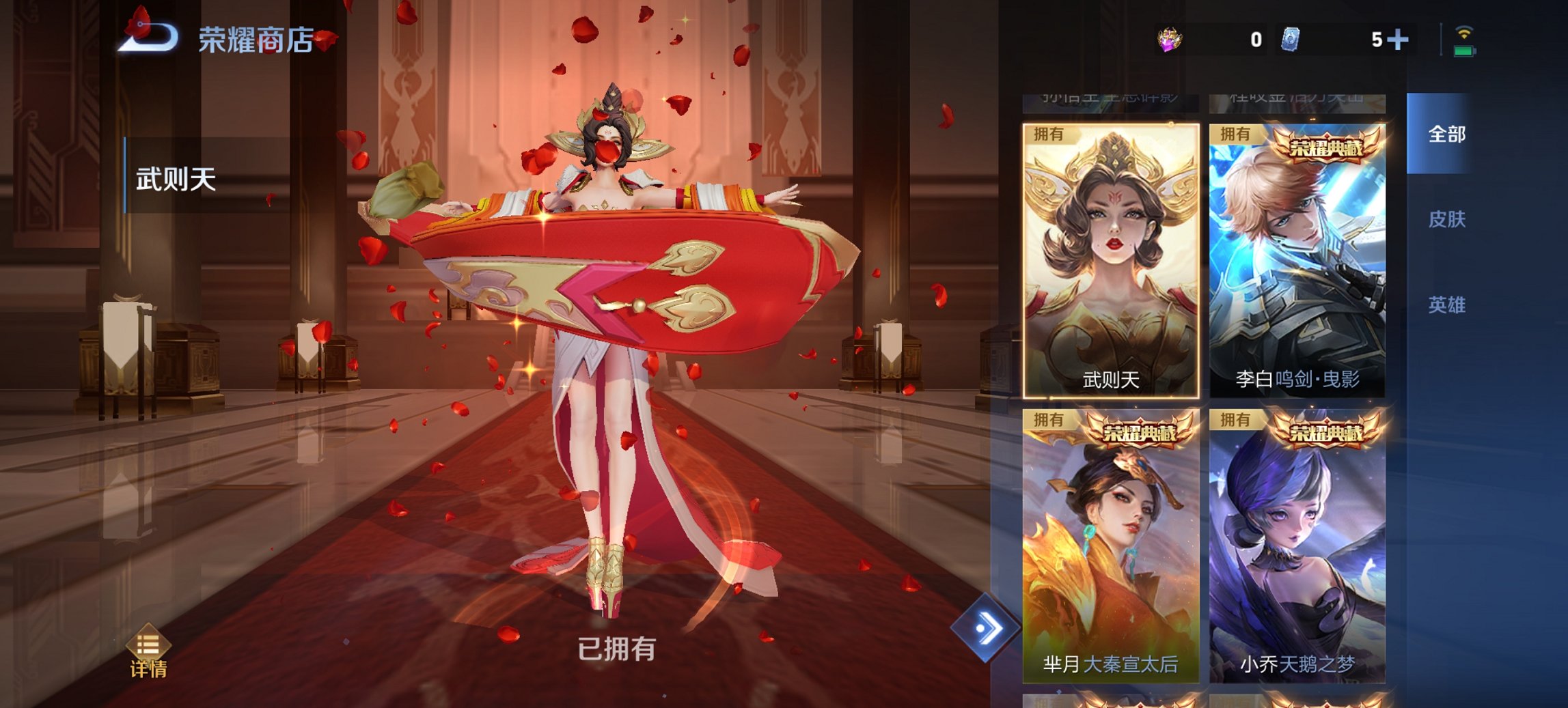 WZCMW449411王者荣耀账号详情图9