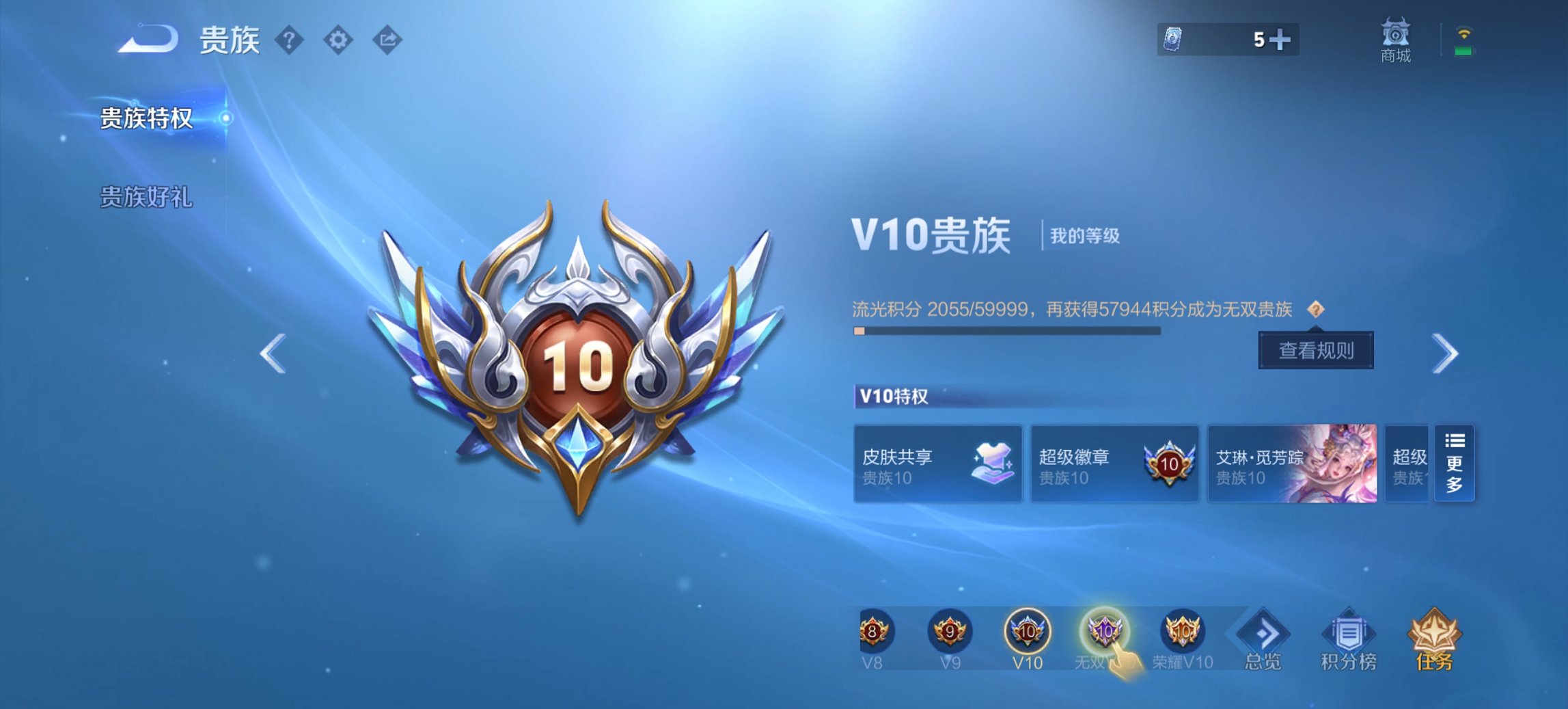 WZCMW449411王者荣耀账号详情图11