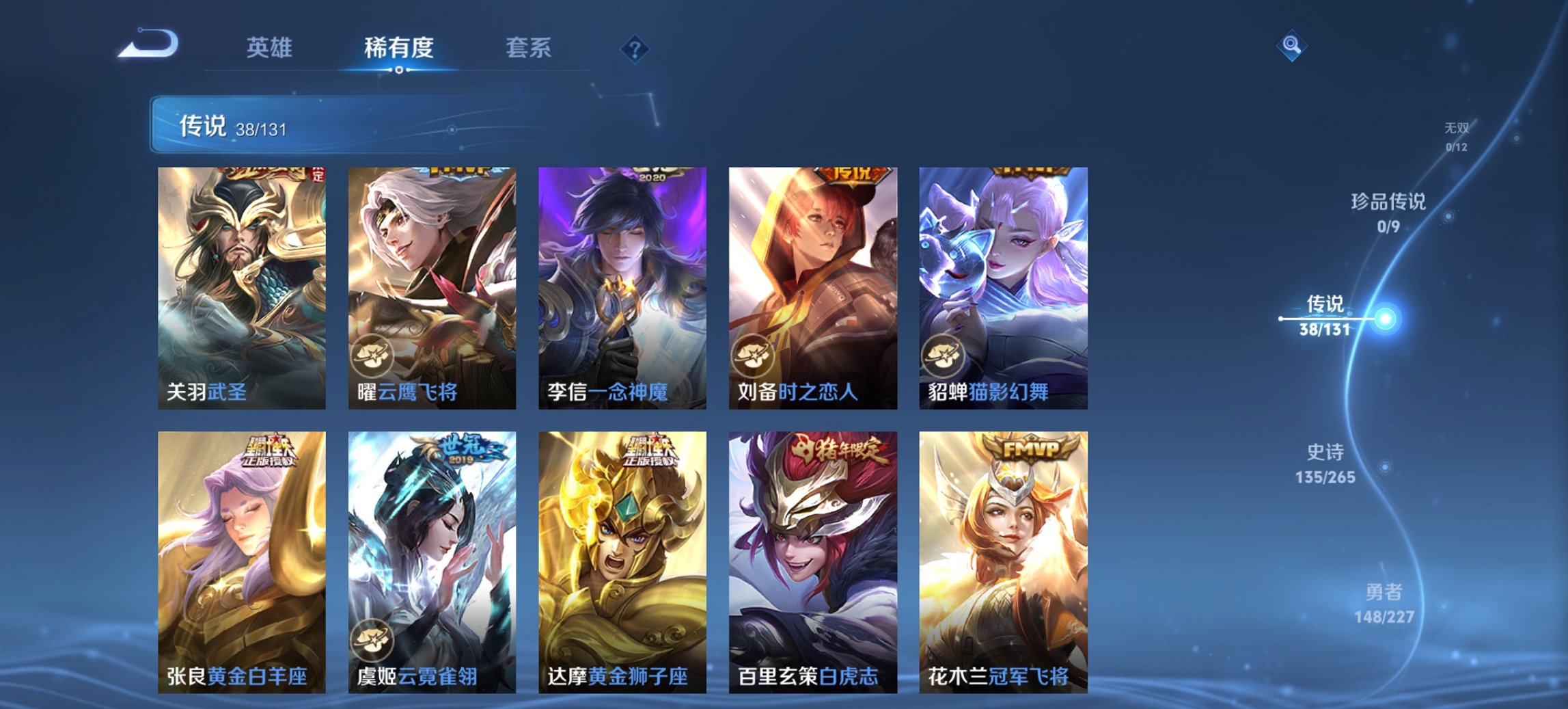 WZCMW449411王者荣耀账号详情图12