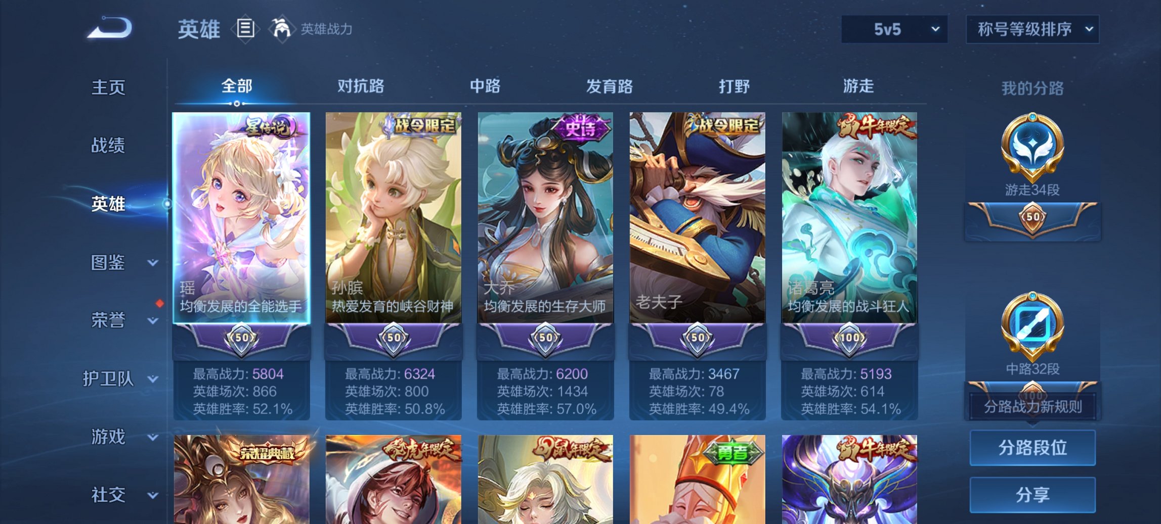 WZCMW449411王者荣耀账号详情图13