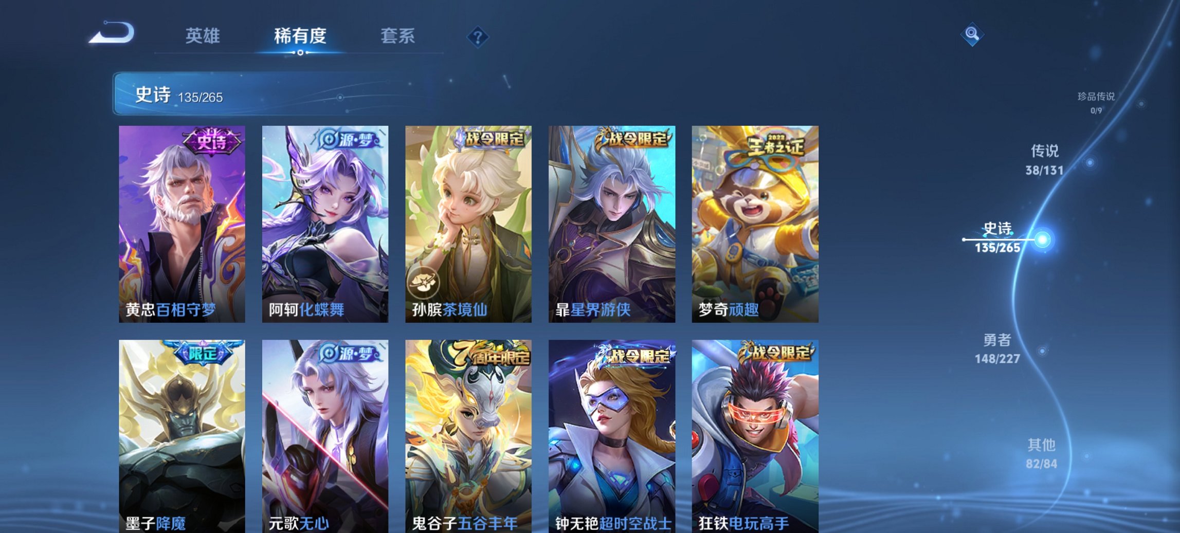 WZCMW449411王者荣耀账号详情图14