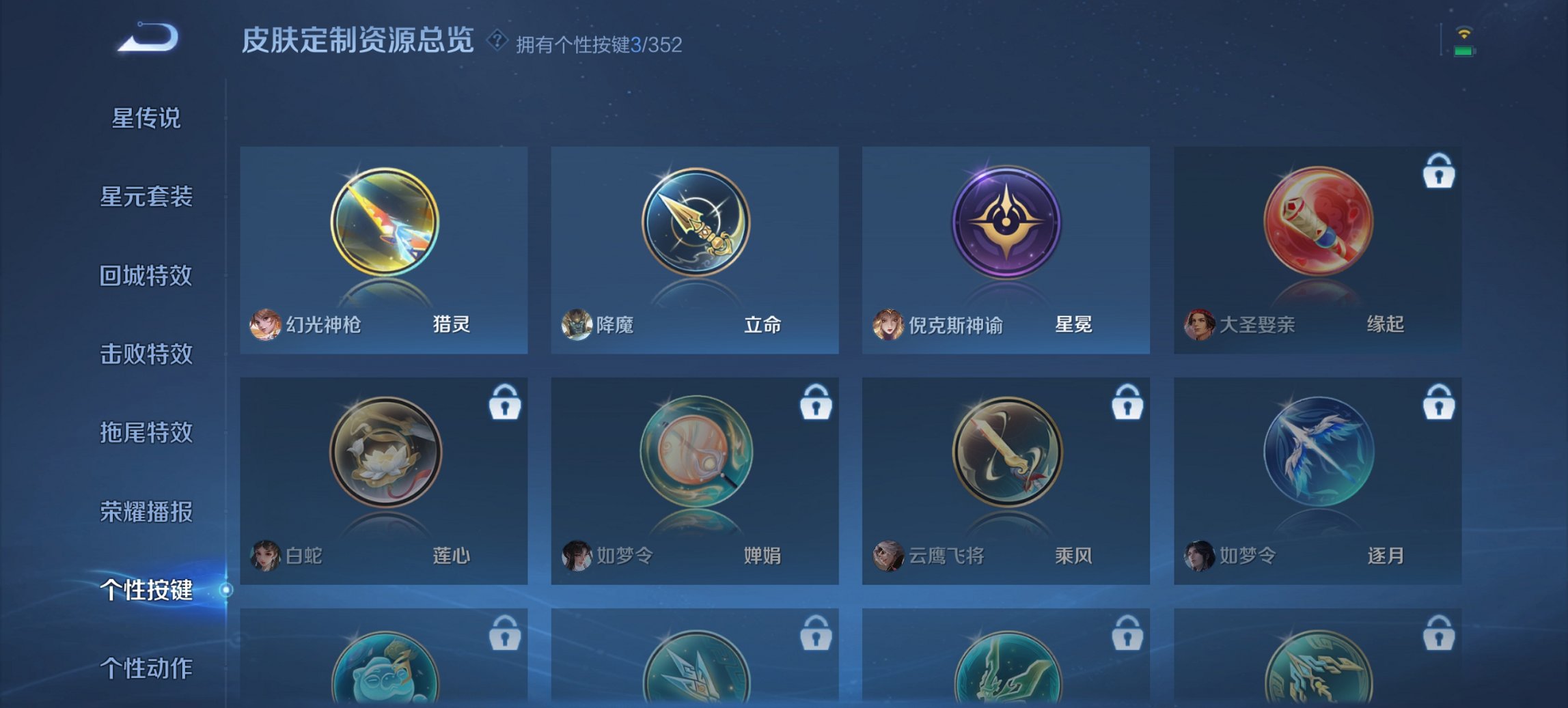 WZCMW449411王者荣耀账号详情图15