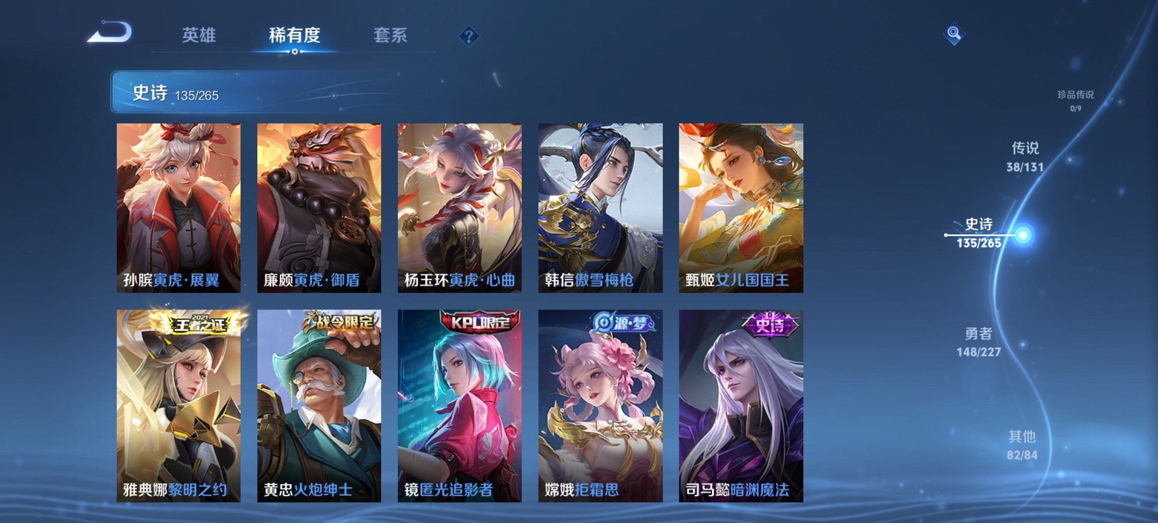 WZCMW449411王者荣耀账号详情图17