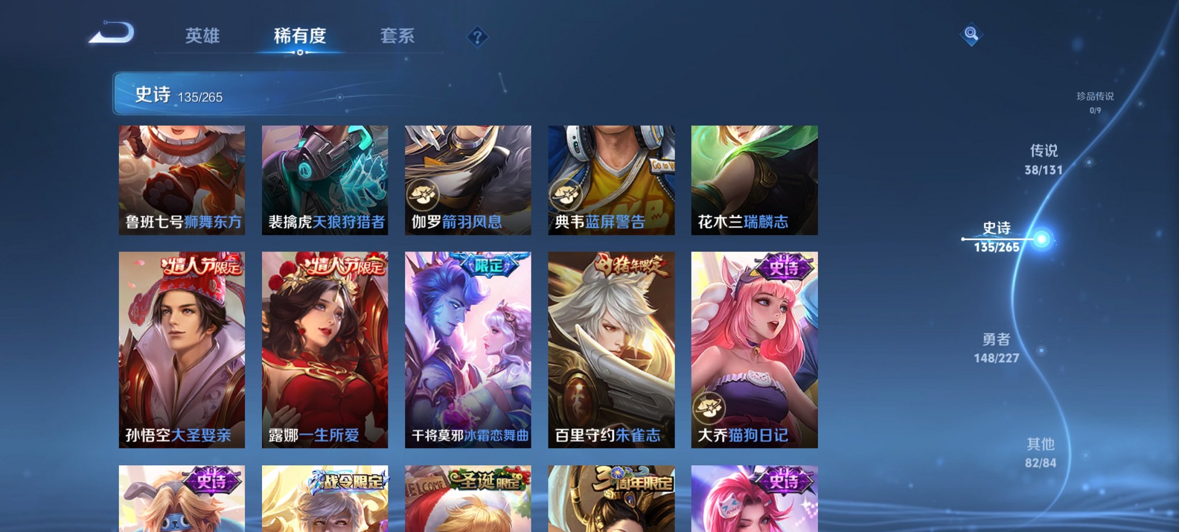 WZCMW449411王者荣耀账号详情图18