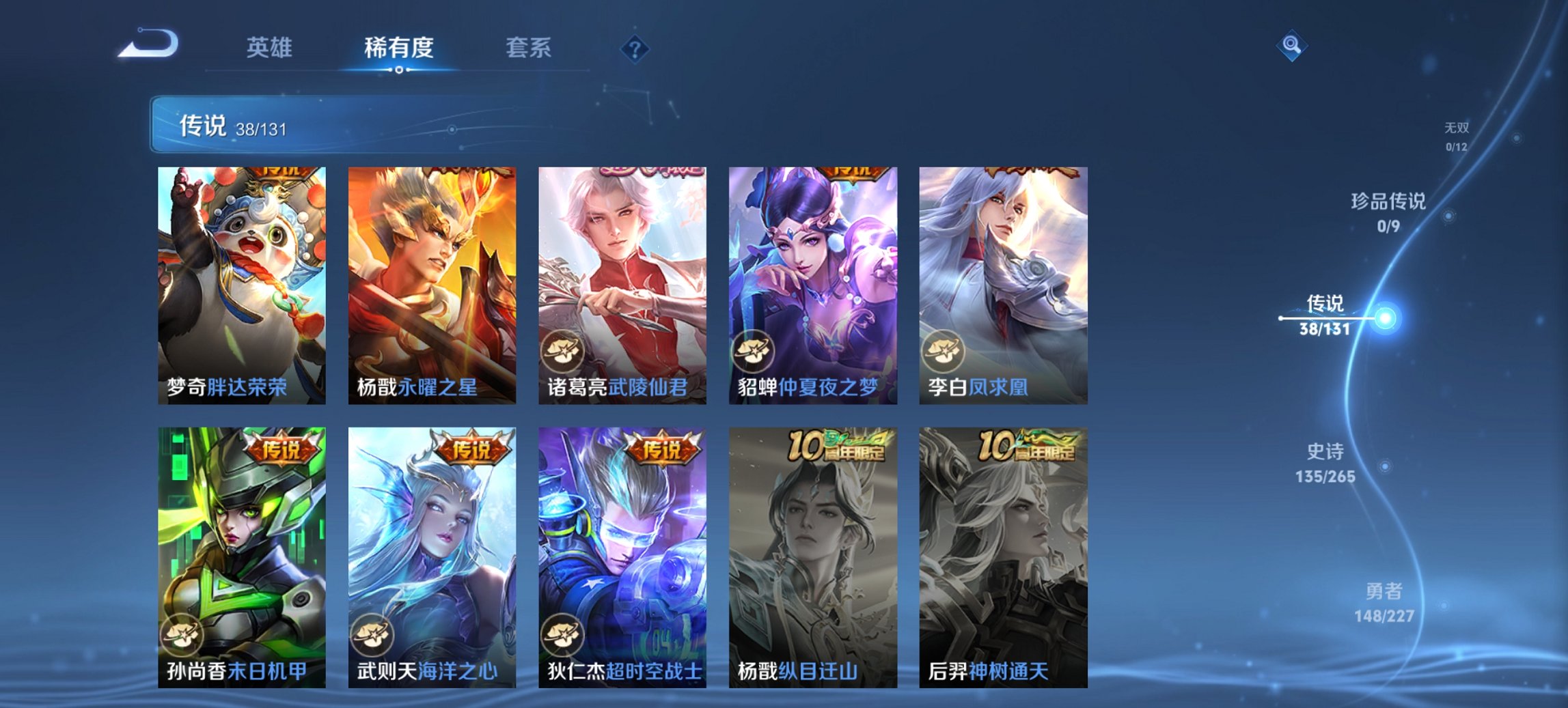 WZCMW449411王者荣耀账号详情图20