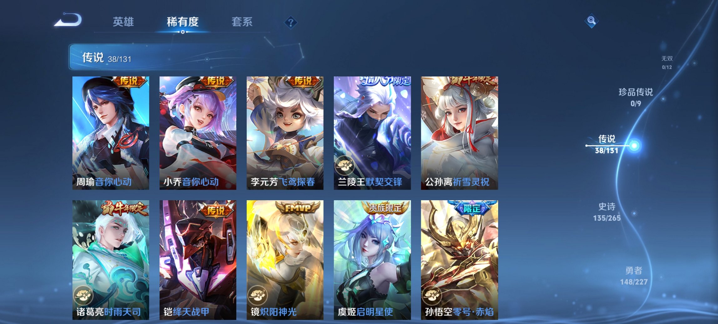 WZCMW449411王者荣耀账号详情图21