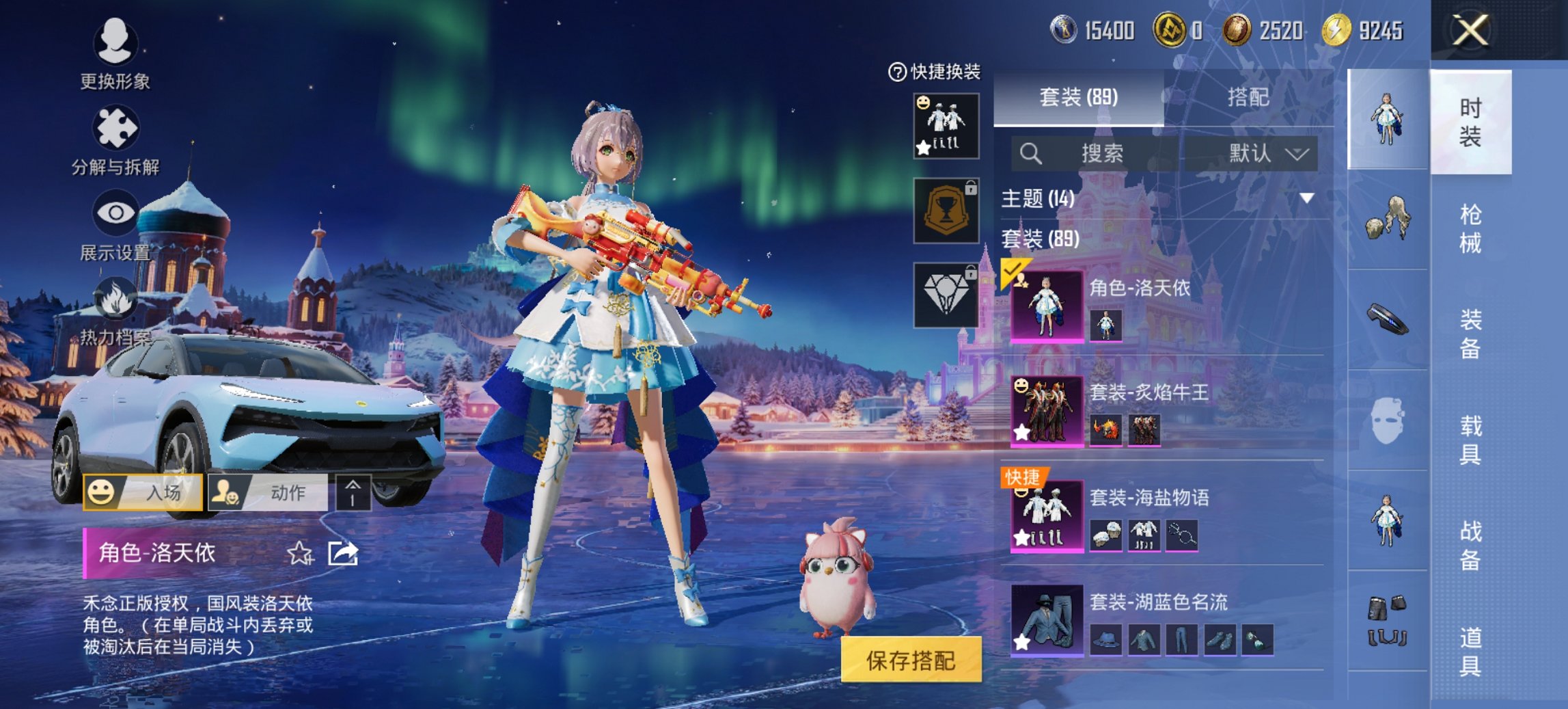 和平精英账号安卓QQ2载具-89套装-125枪皮-【洛天依6特效枪2载具3粉装 秒换绑不用等】 安卓Q区-38684热力