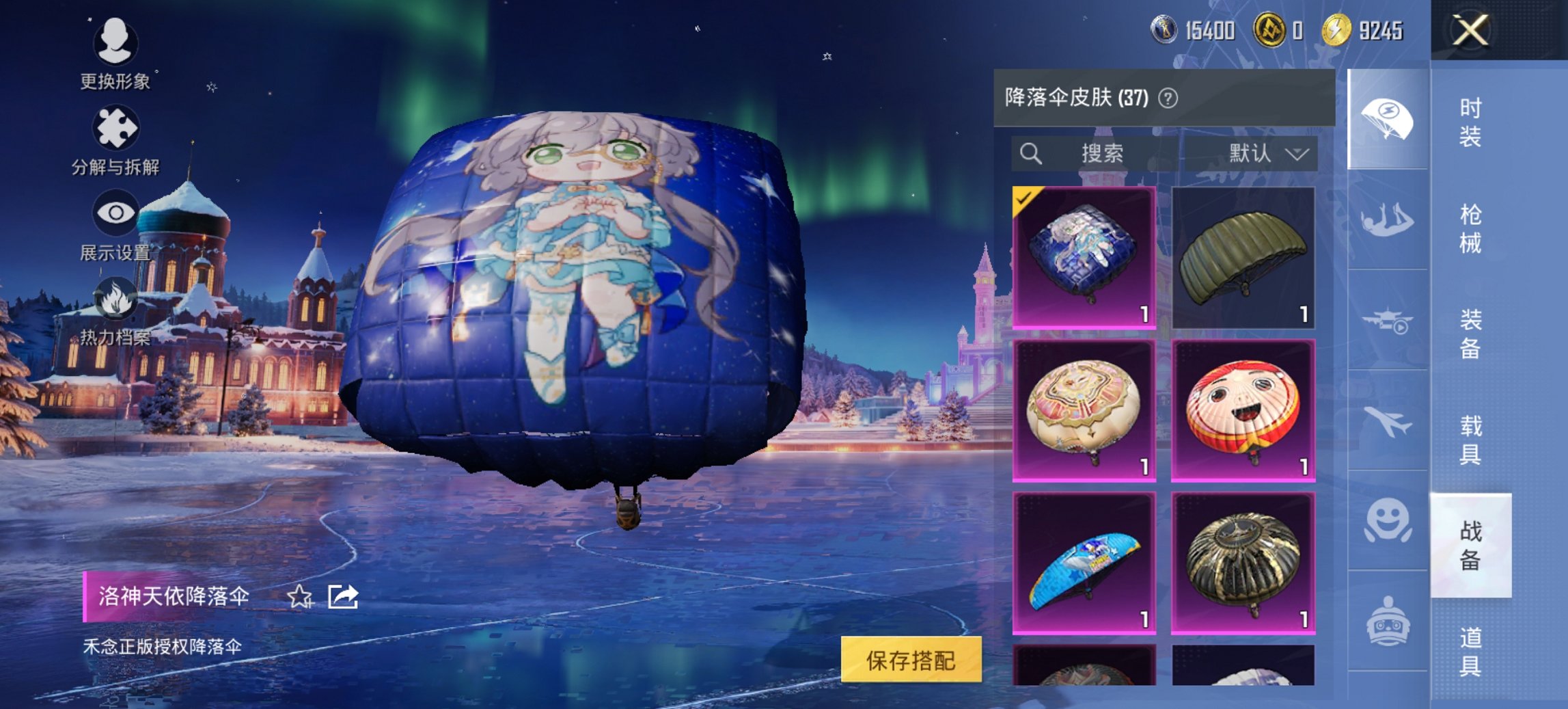 HPCMW468443和平精英账号详情图2