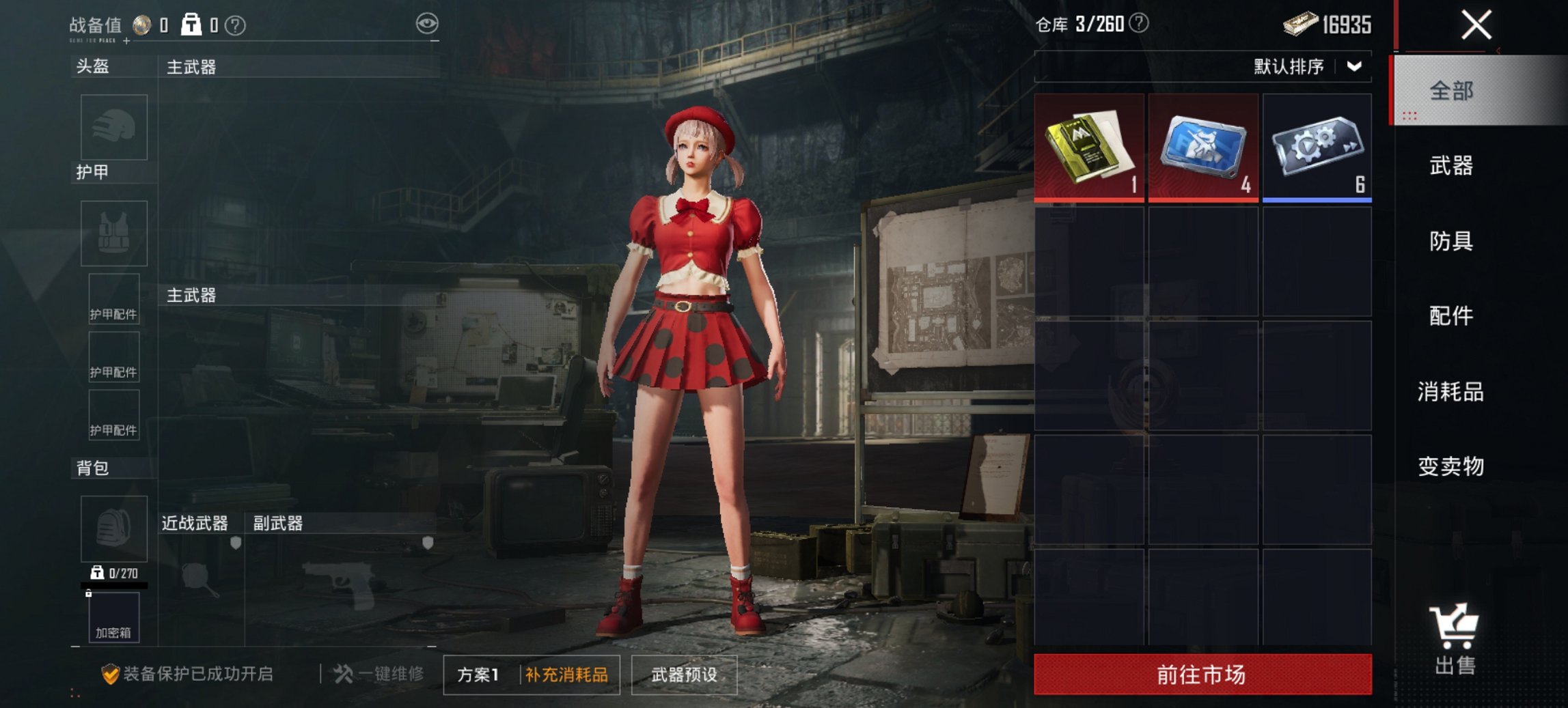 HPCMW468443和平精英账号详情图6