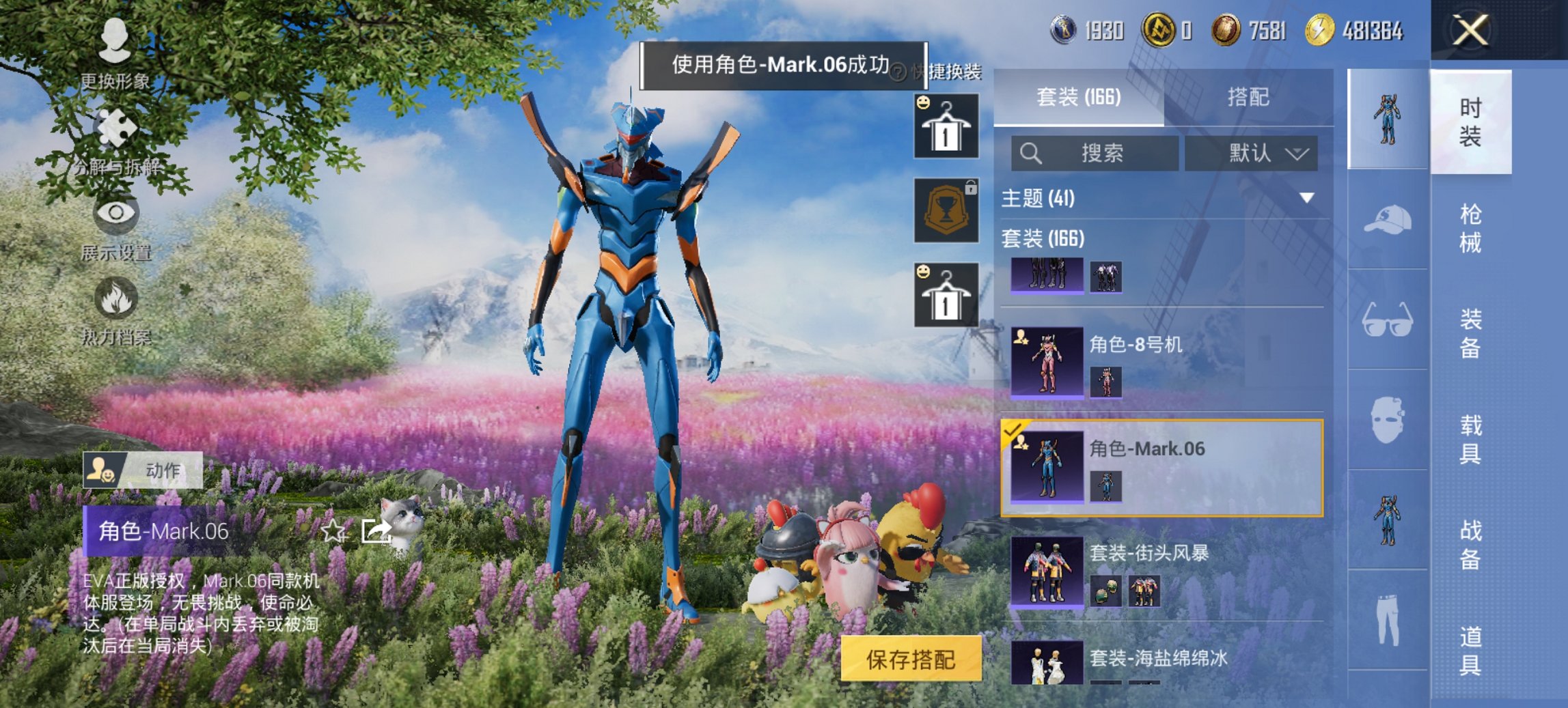 HPCMW468442和平精英账号详情图3