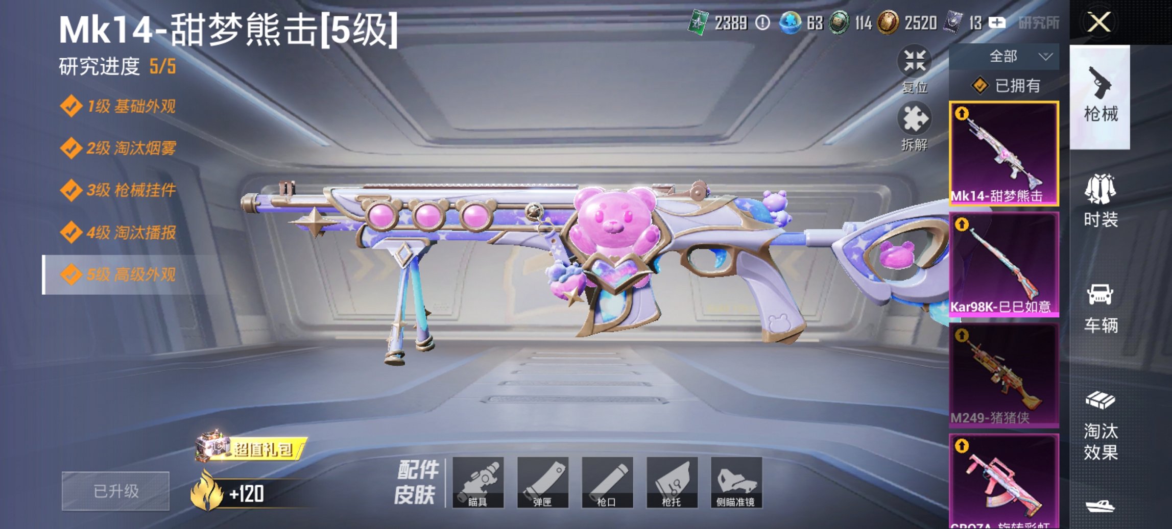 HPCMW468443和平精英账号详情图11