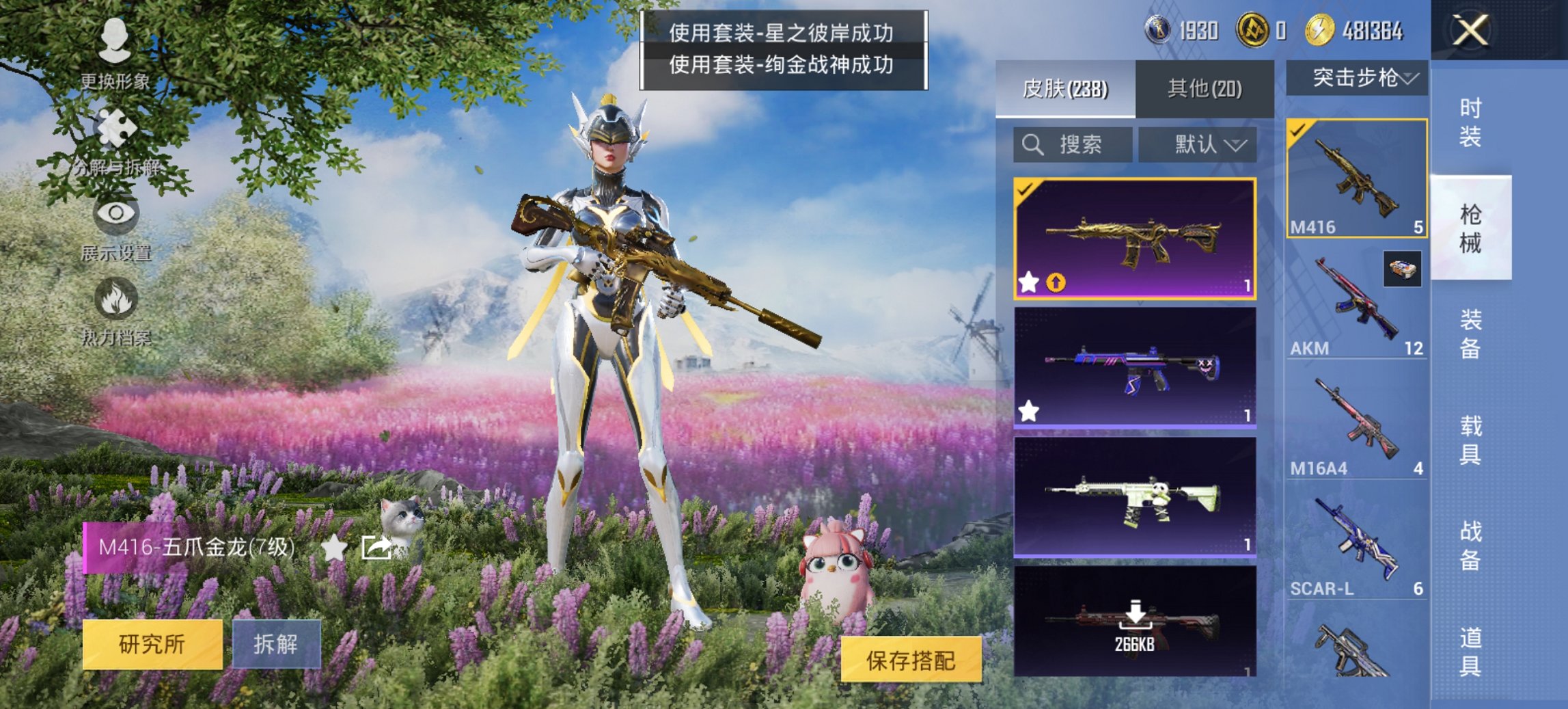 HPCMW468442和平精英账号详情图5