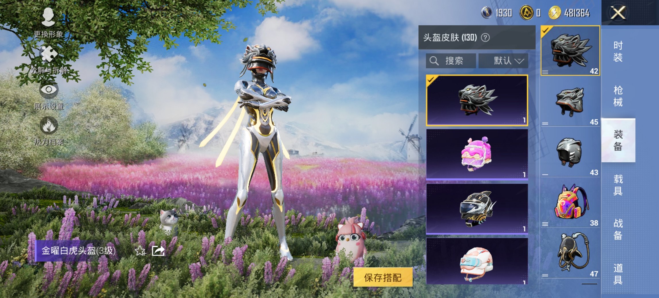 HPCMW468442和平精英账号详情图6