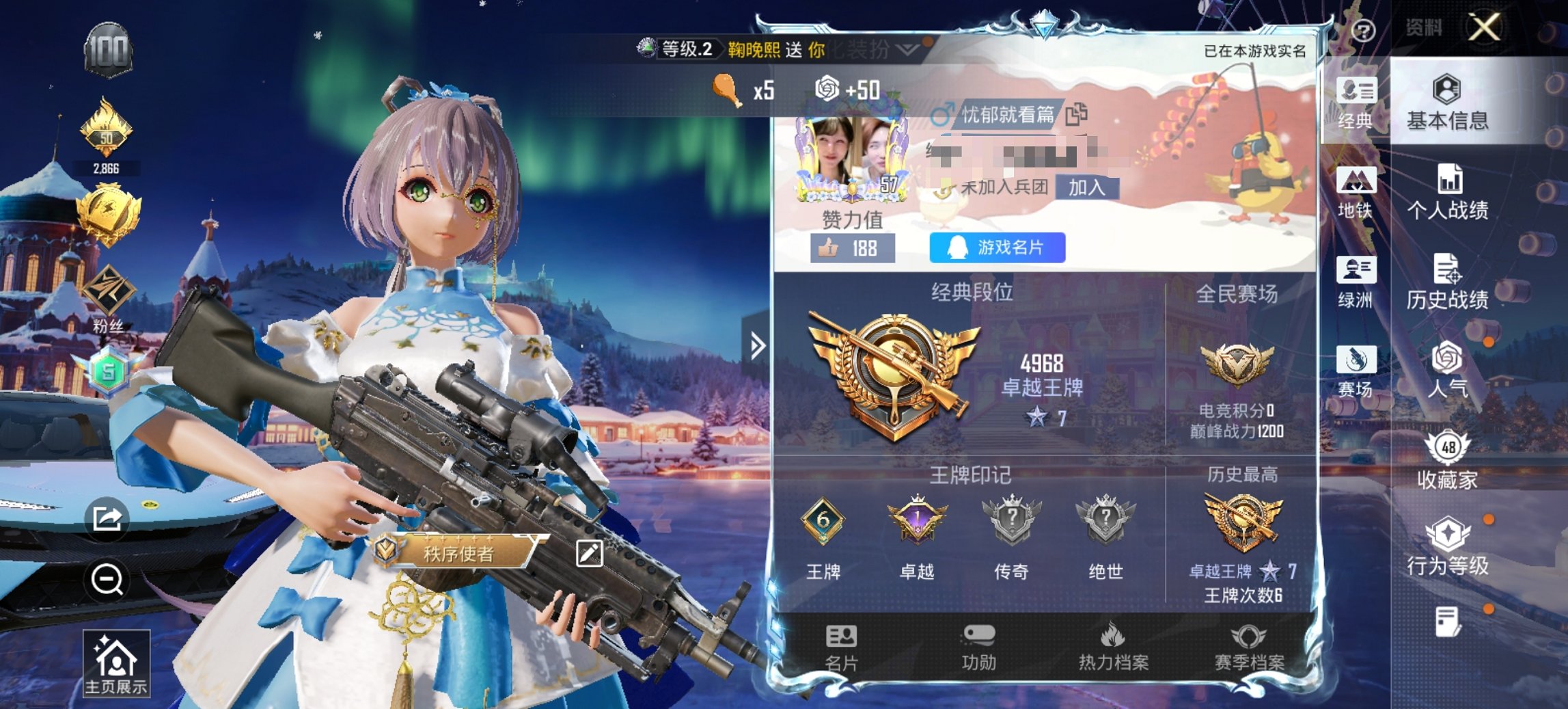 HPCMW468443和平精英账号详情图14