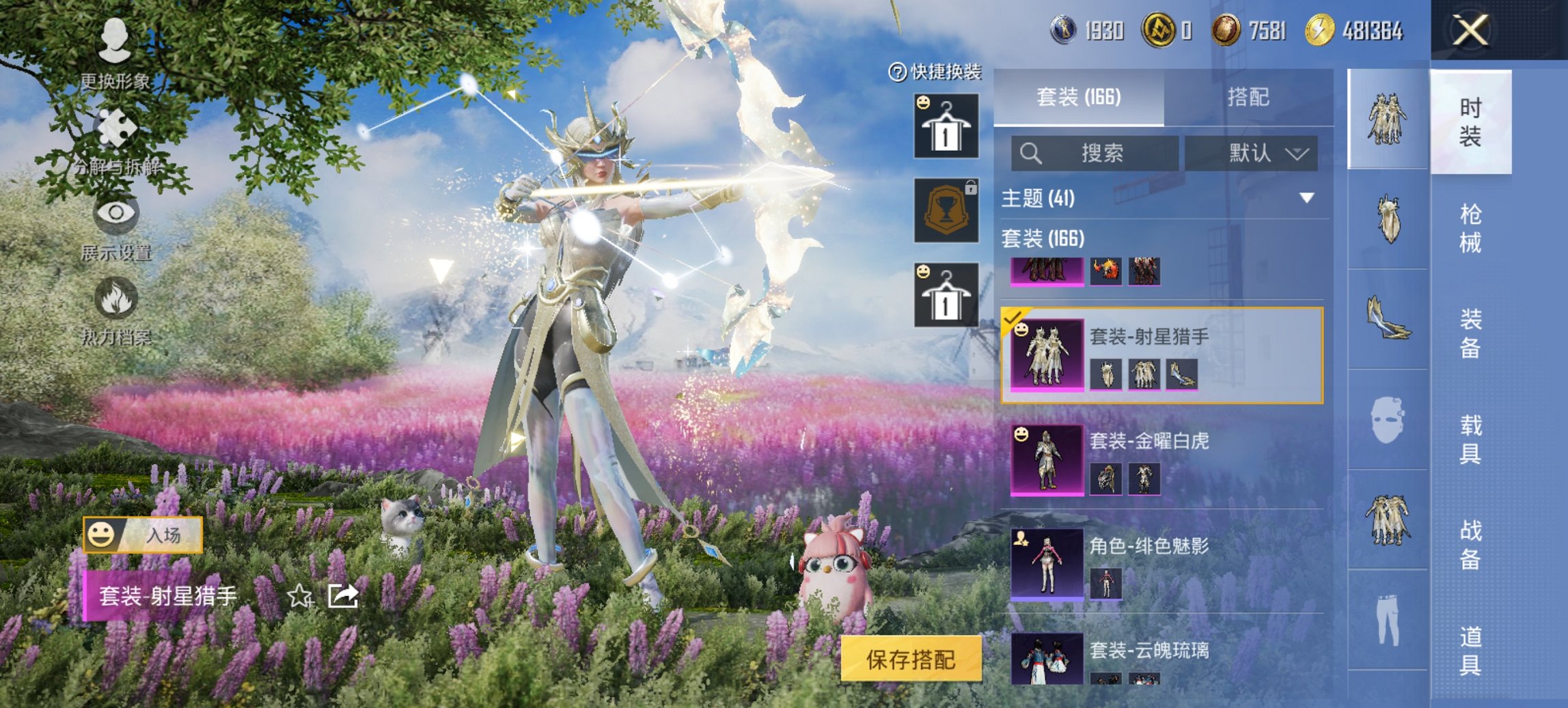 HPCMW468442和平精英账号详情图7