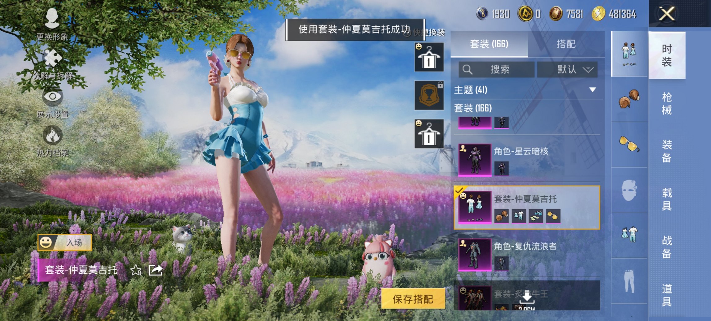 HPCMW468442和平精英账号详情图8