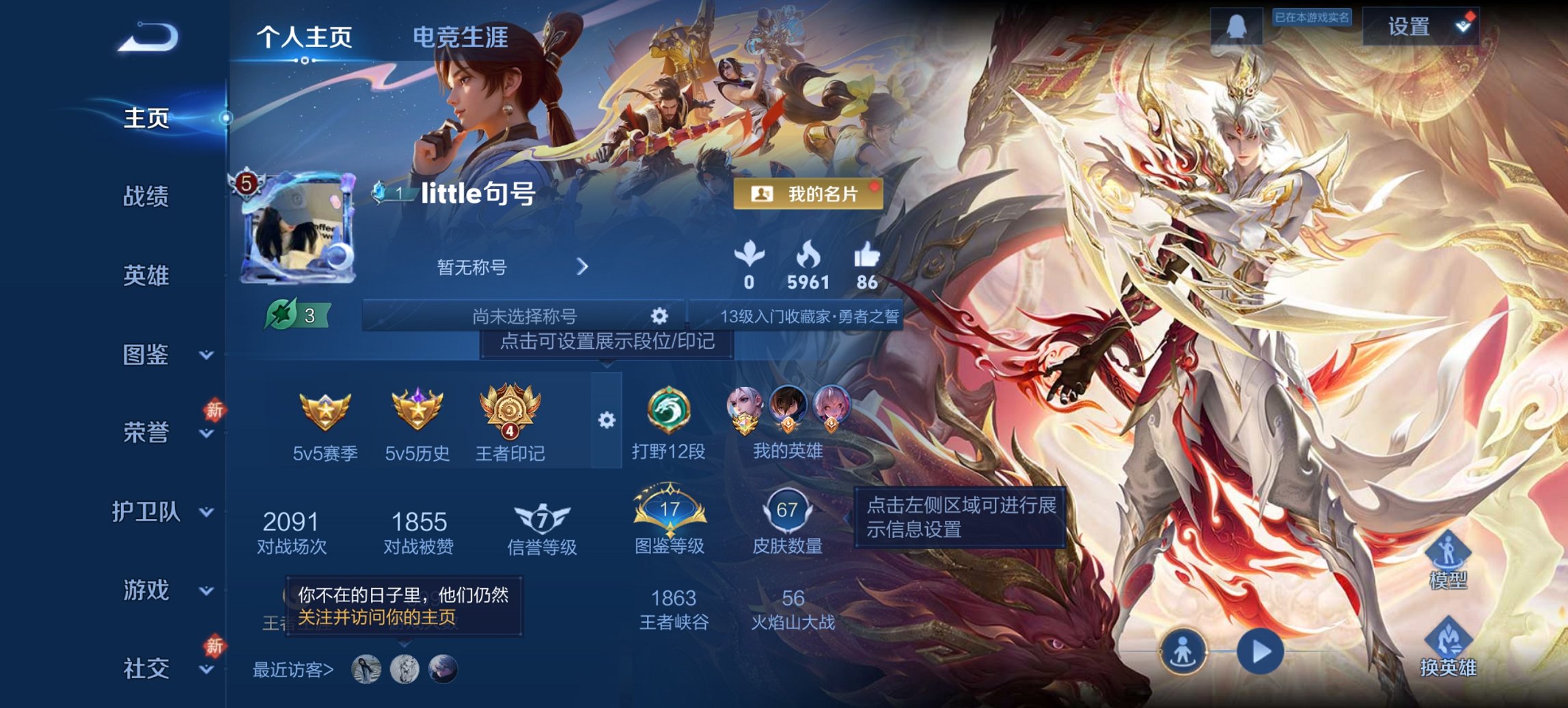 王者荣耀账号安卓QQ106英雄-67皮肤-可二次【1珍品柯南2传说九州拓 秒换绑不用等】安卓QQ-106英雄-67皮肤【