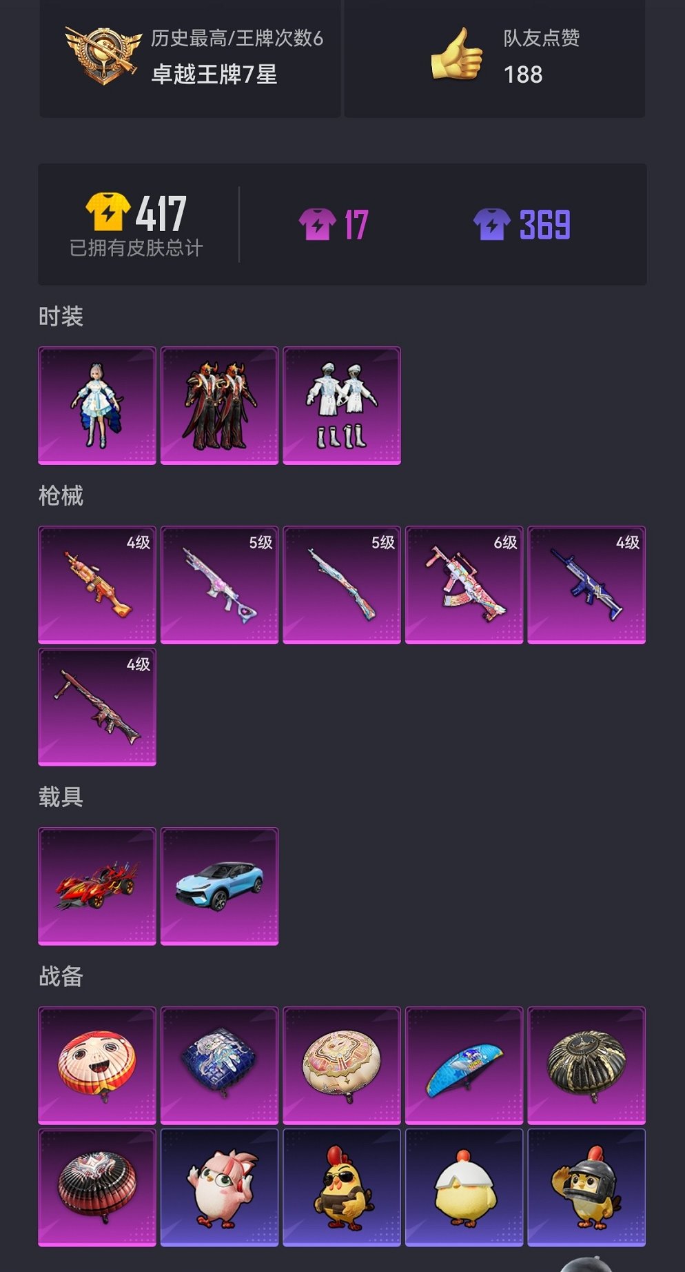 HPCMW468443和平精英账号详情图16