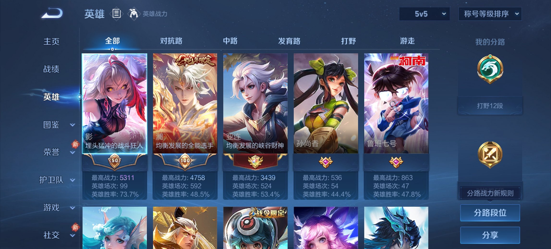 WZCMW449535王者荣耀账号详情图2