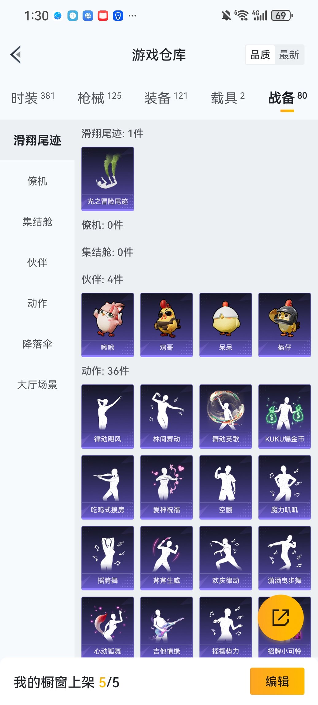 HPCMW468443和平精英账号详情图17