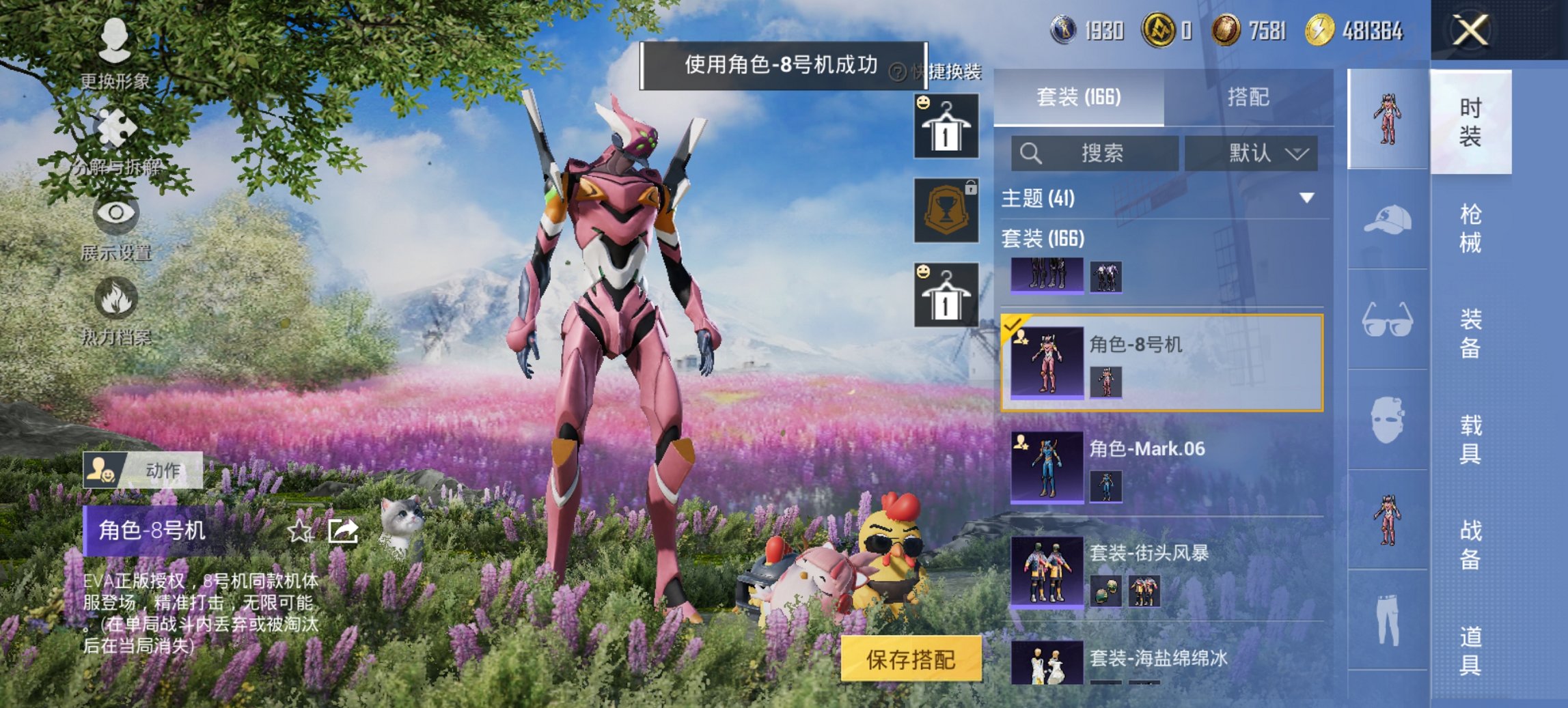 HPCMW468442和平精英账号详情图10