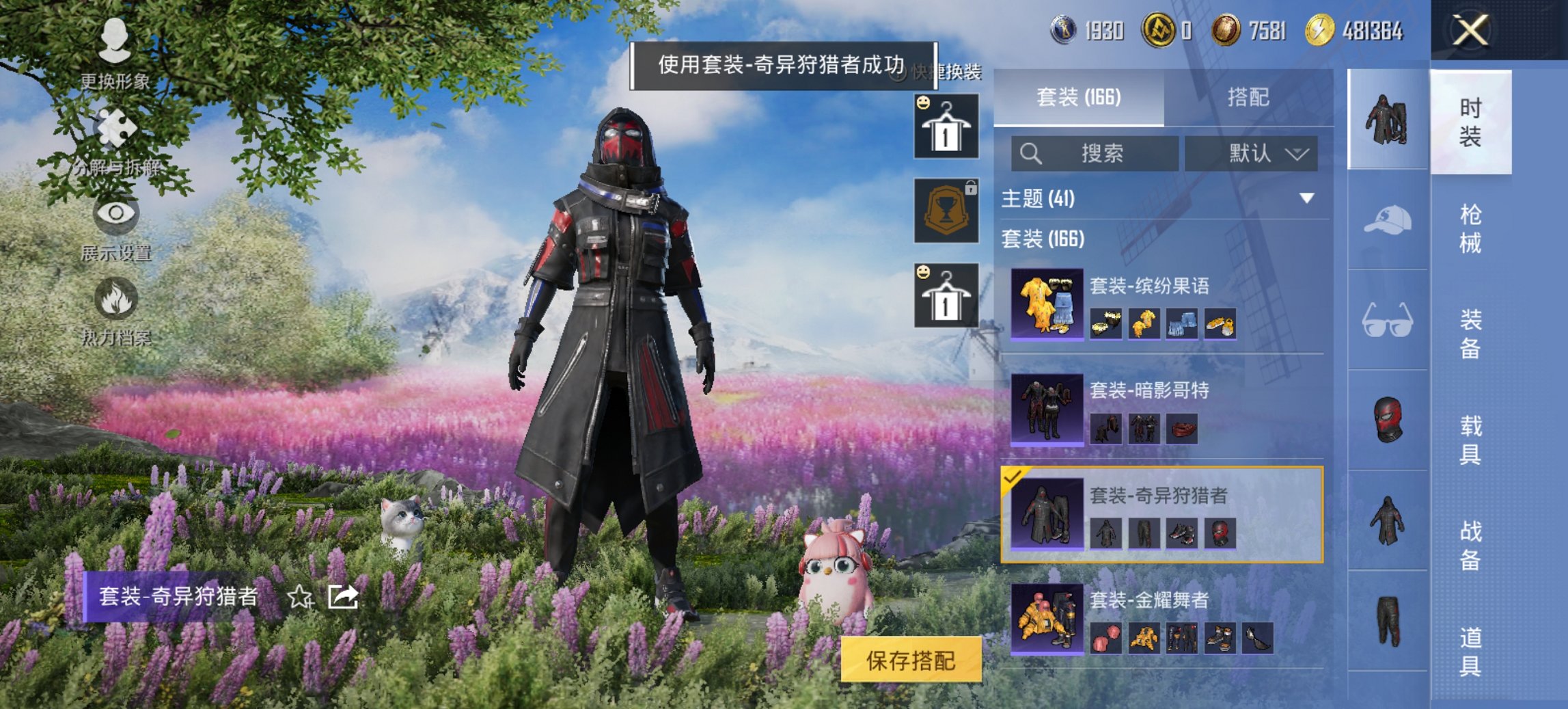 HPCMW468442和平精英账号详情图11