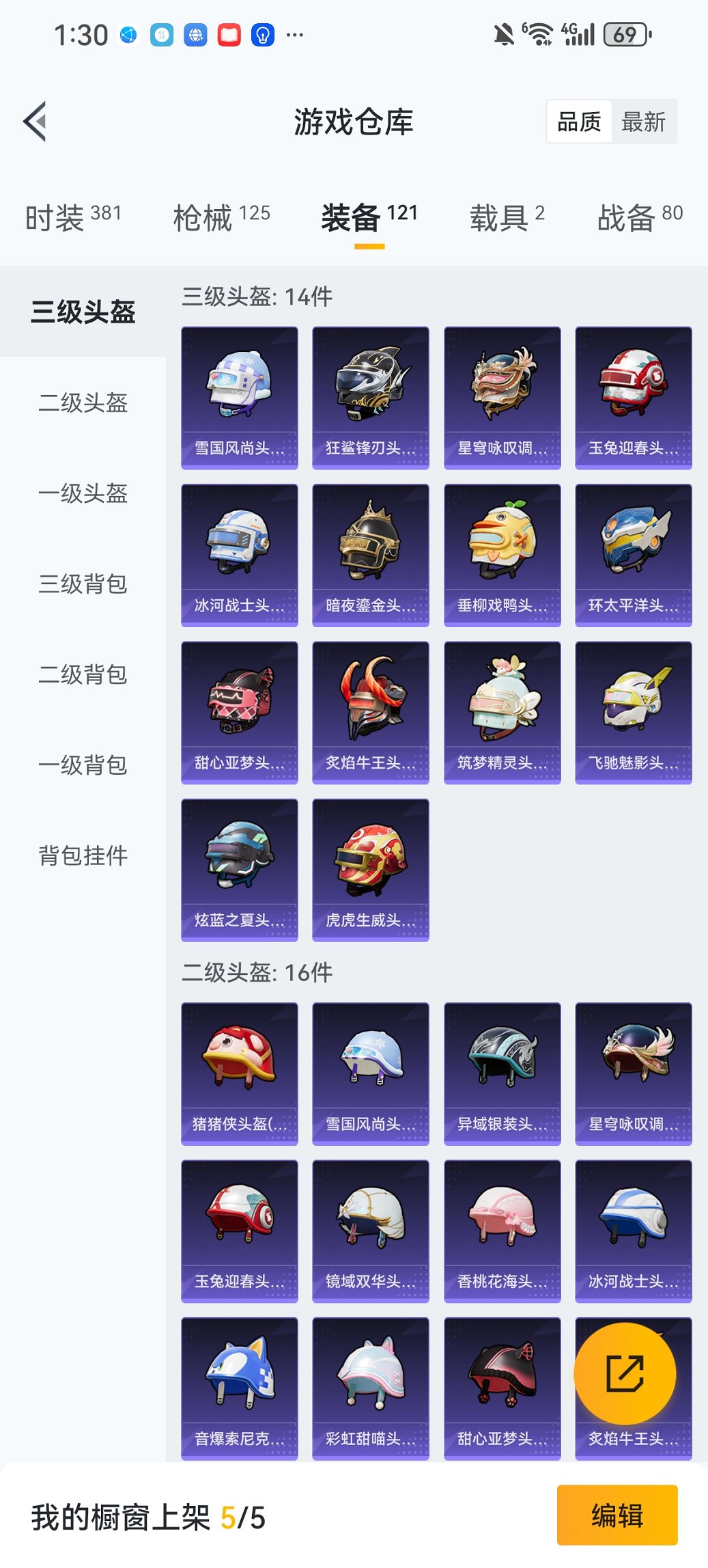 HPCMW468443和平精英账号详情图19