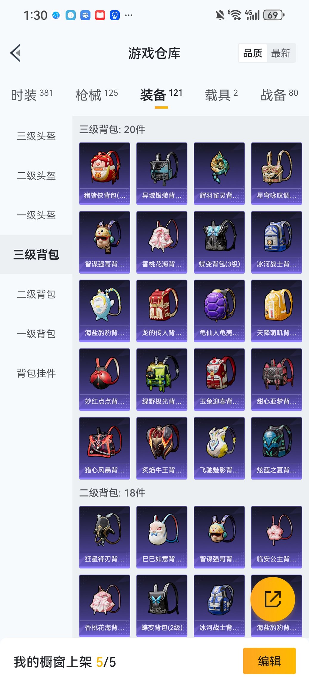 HPCMW468443和平精英账号详情图20