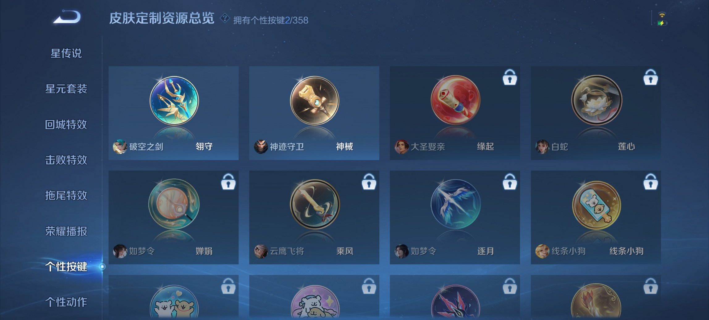 WZCMW449535王者荣耀账号详情图6