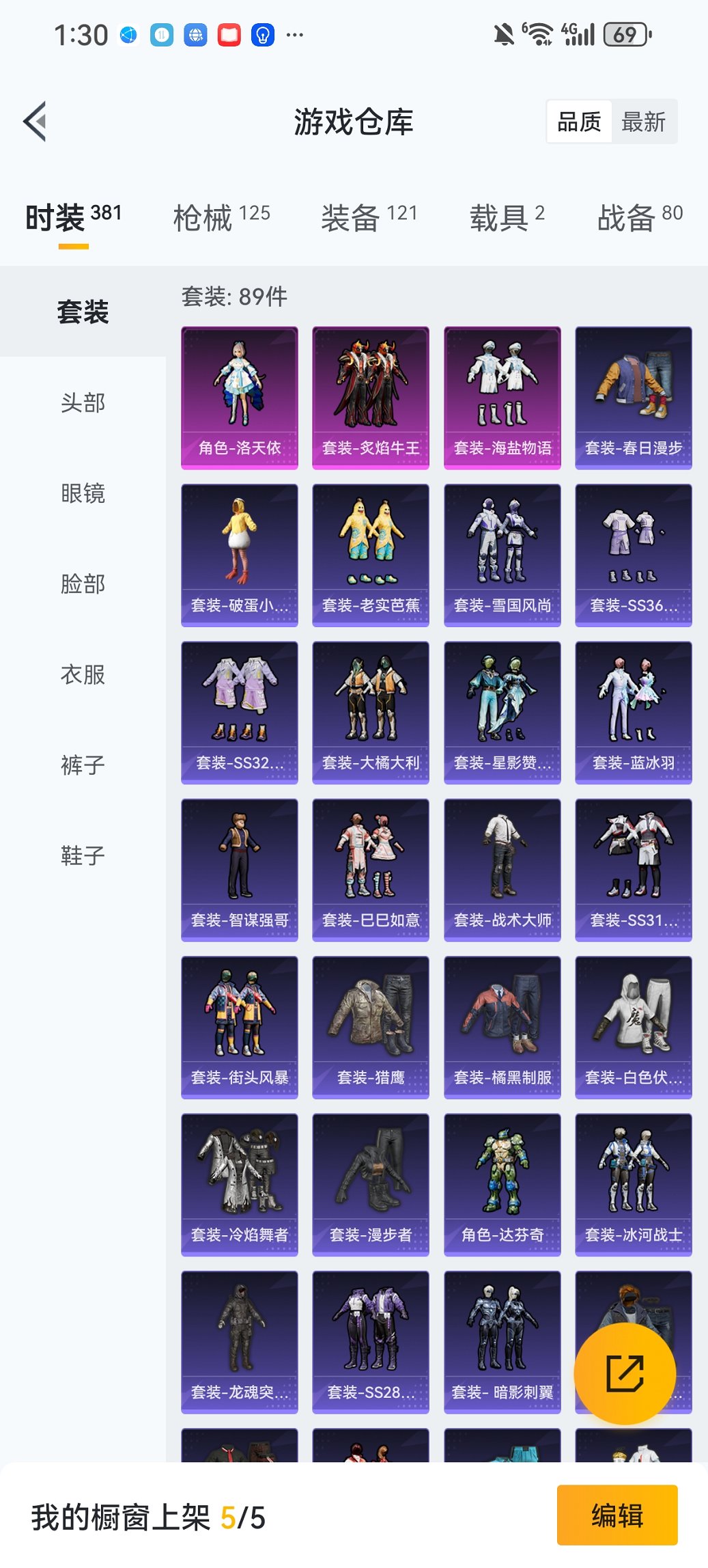 HPCMW468443和平精英账号详情图22