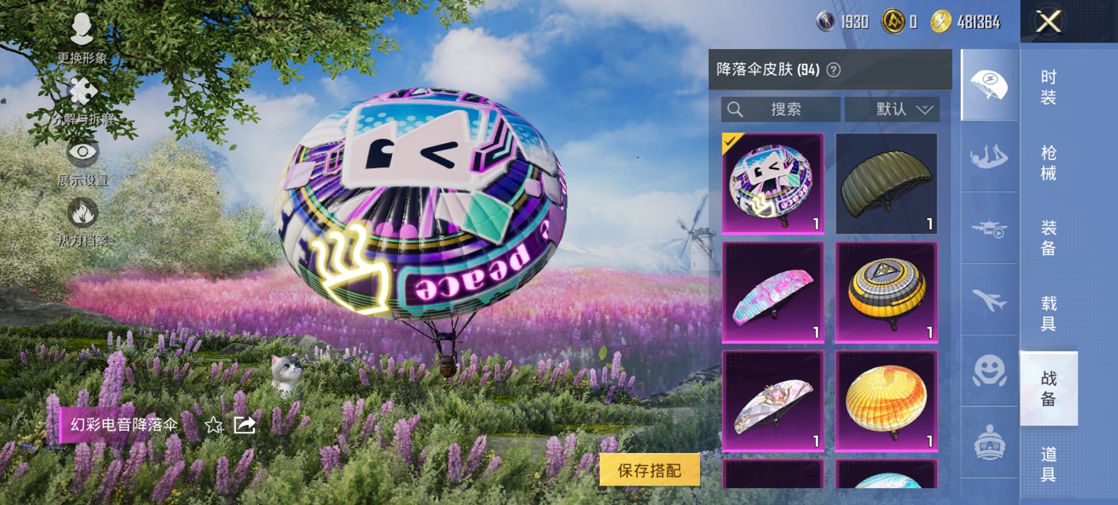 HPCMW468442和平精英账号详情图16