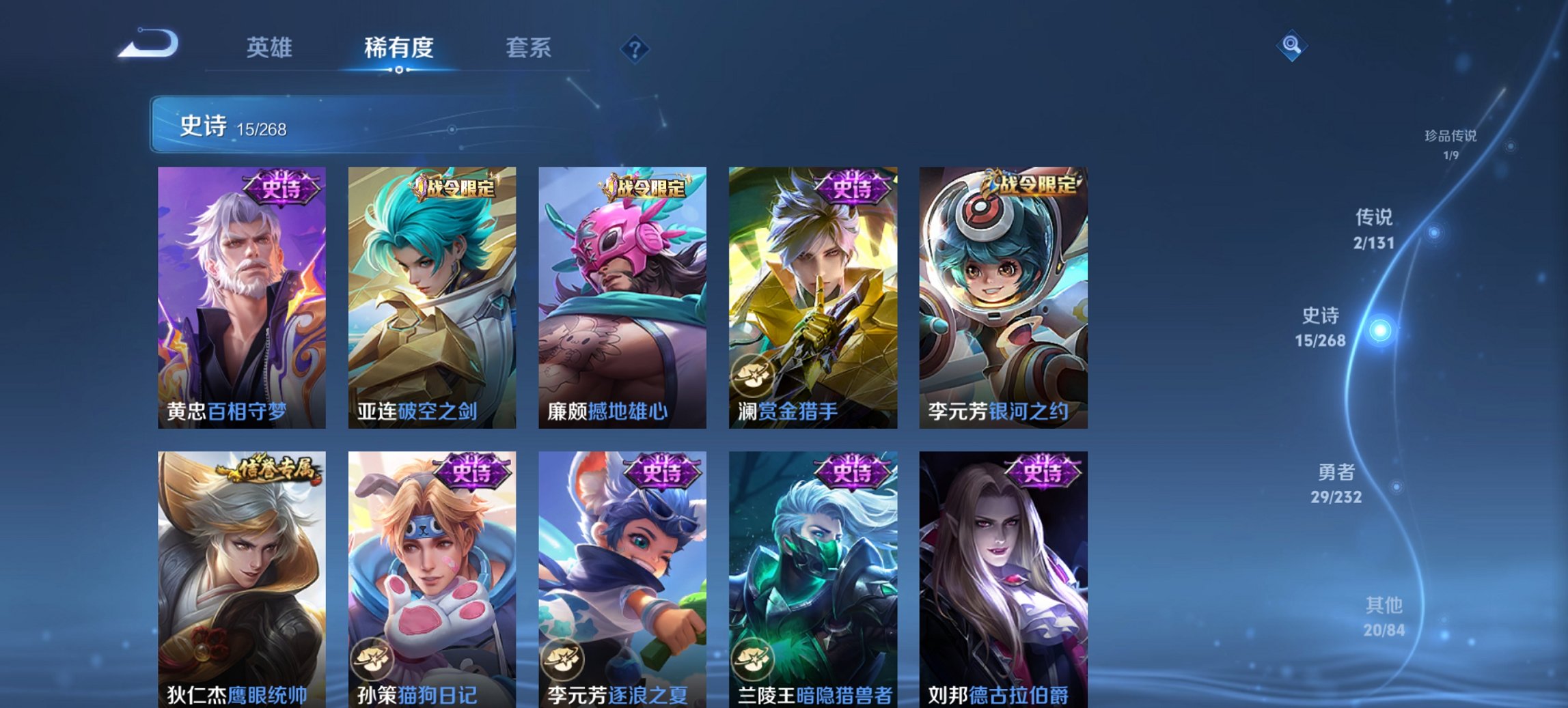 WZCMW449535王者荣耀账号详情图9