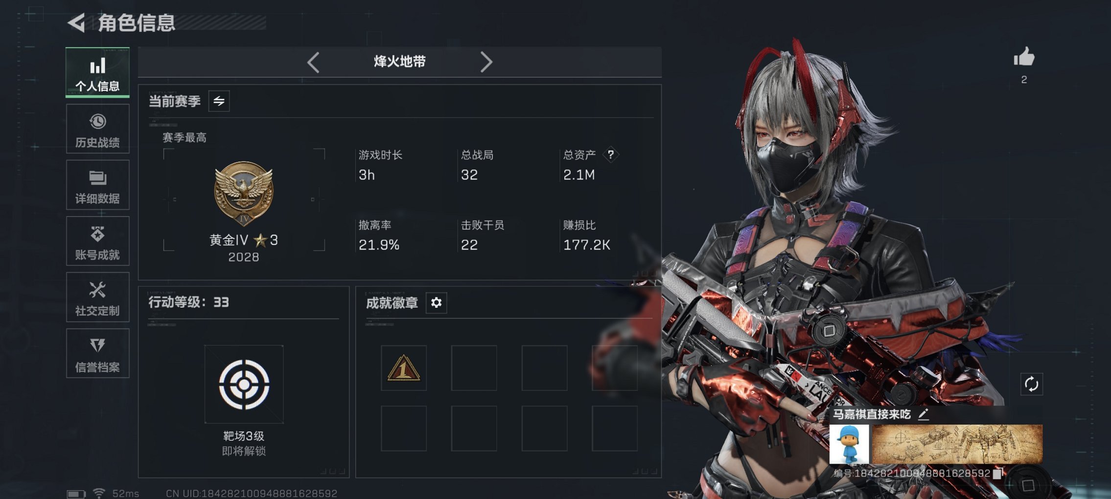 三角洲行动账号QQ【红皮骇爪】总资产2M，哈夫币253K，行动等级:33，干员红皮数量:1，仓库等级:4，训练中心等级