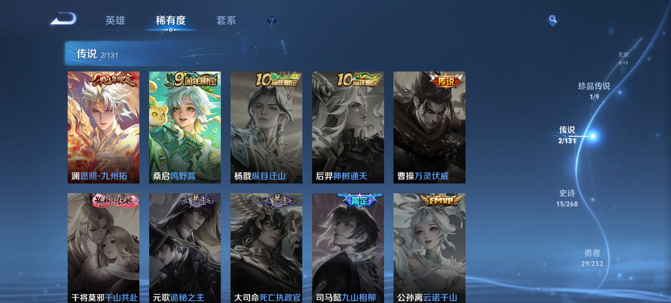 WZCMW449535王者荣耀账号详情图10