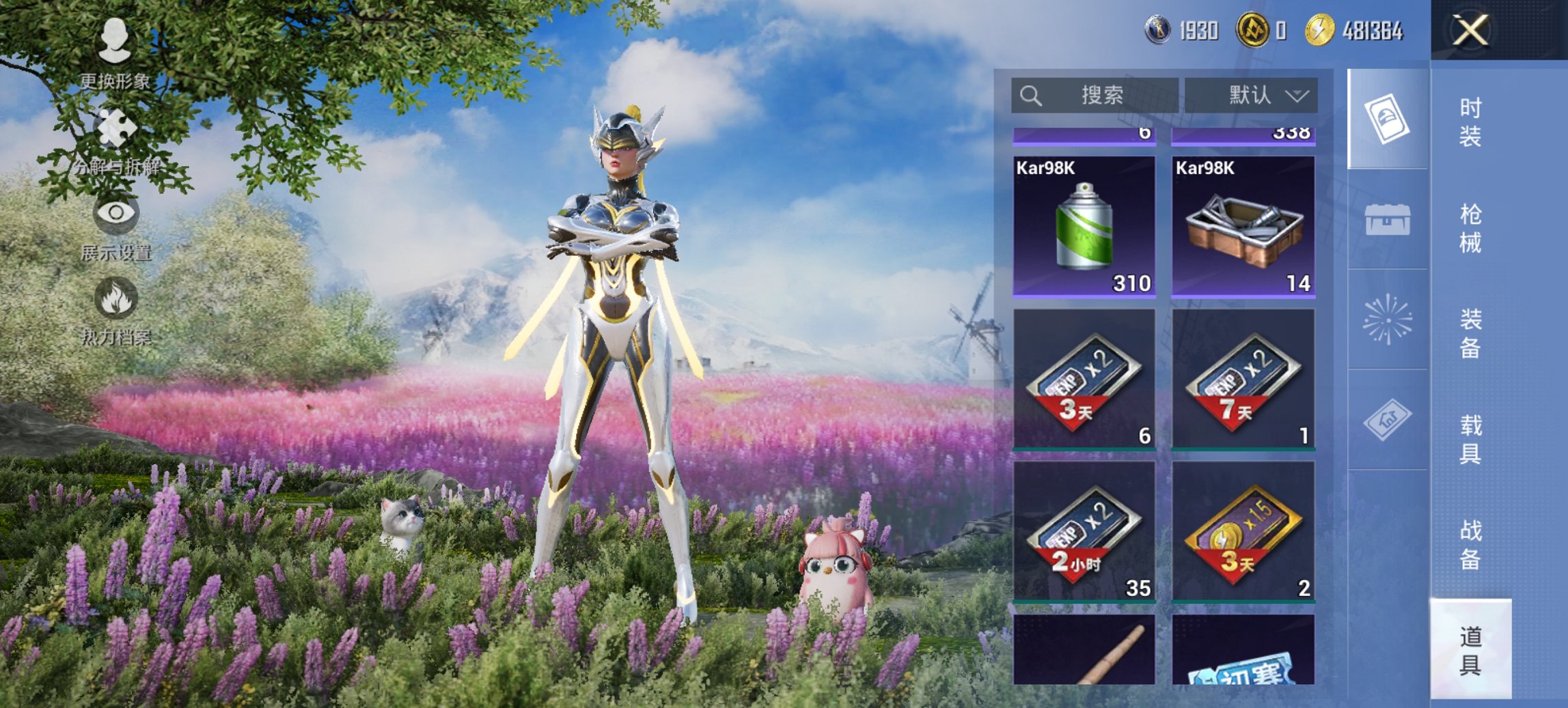 HPCMW468442和平精英账号详情图17