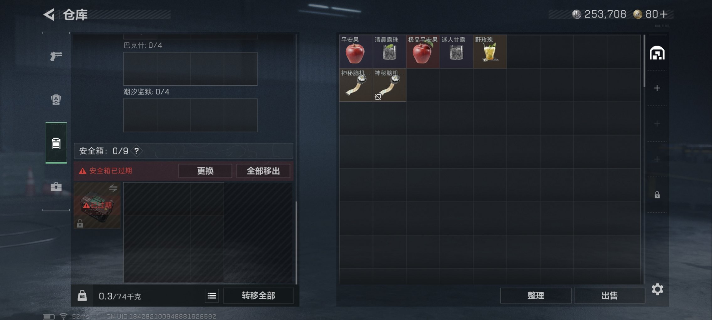 SJZCMW416656三角洲行动账号详情图2