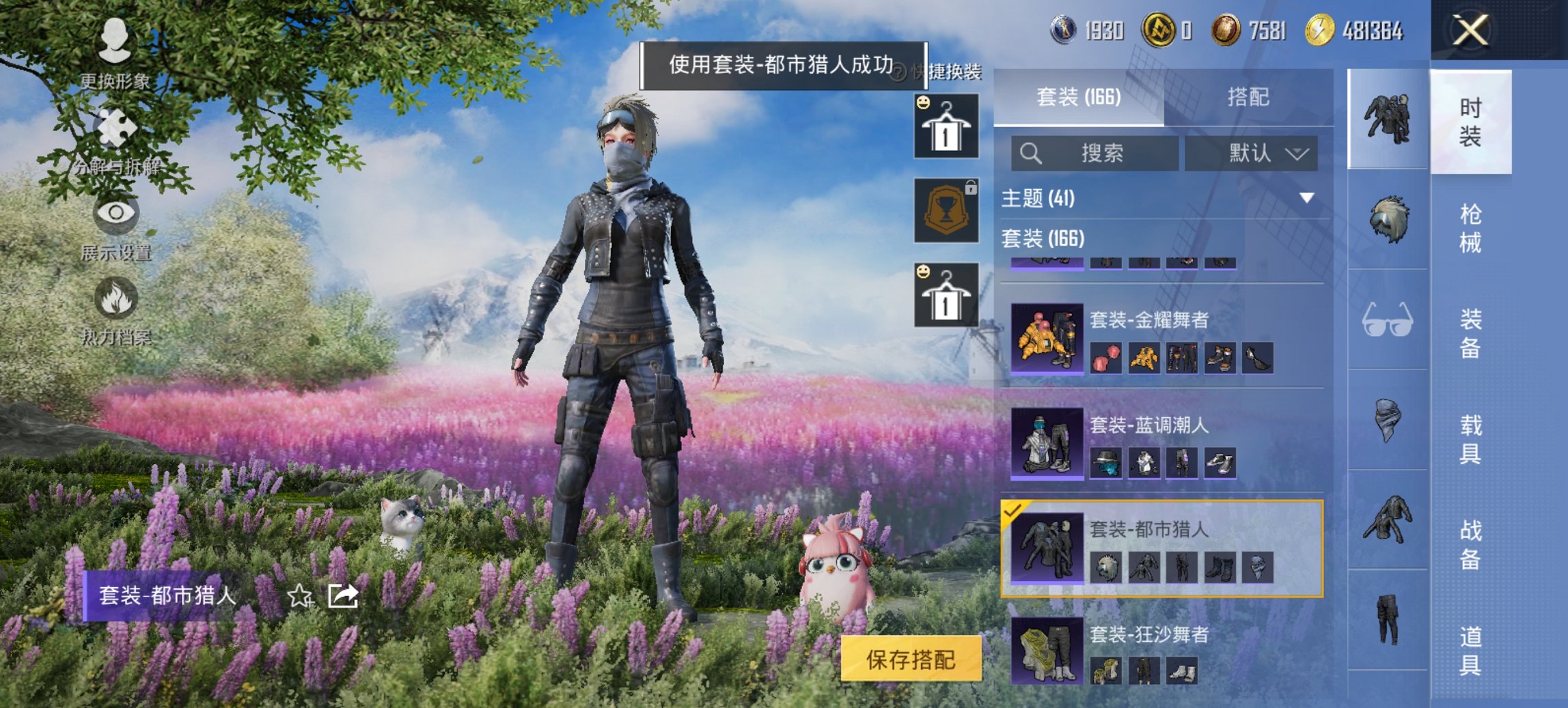 HPCMW468442和平精英账号详情图18