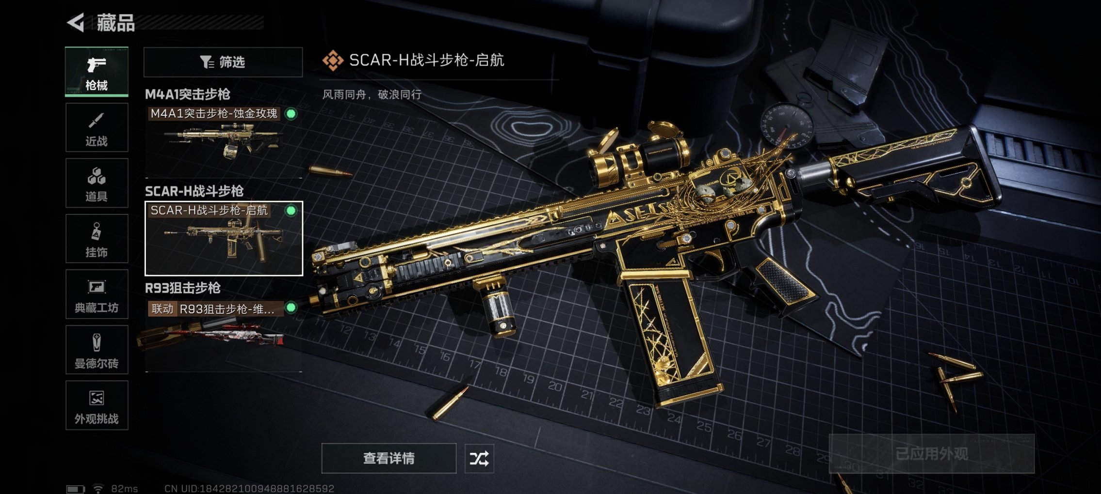 SJZCMW416656三角洲行动账号详情图3