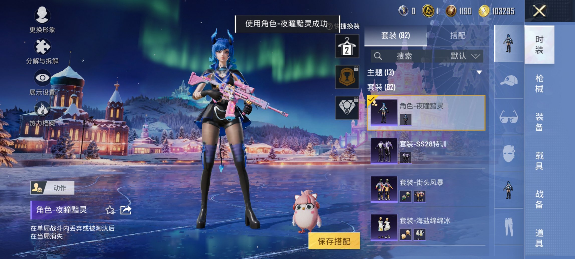 HPCMW426159和平精英账号详情图2