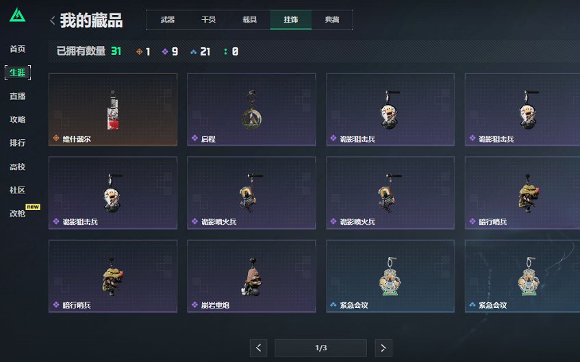 SJZCMW416656三角洲行动账号详情图4