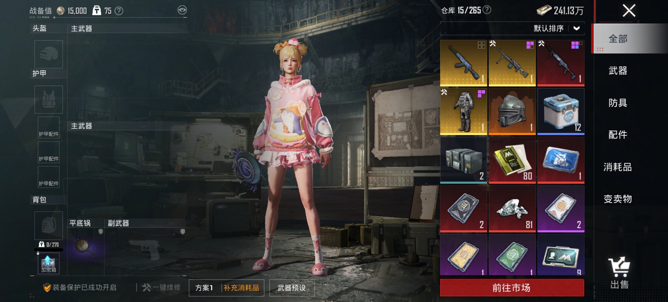 HPCMW426159和平精英账号详情图3