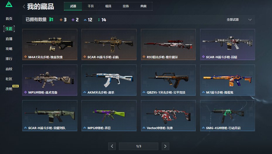 SJZCMW416656三角洲行动账号详情图5